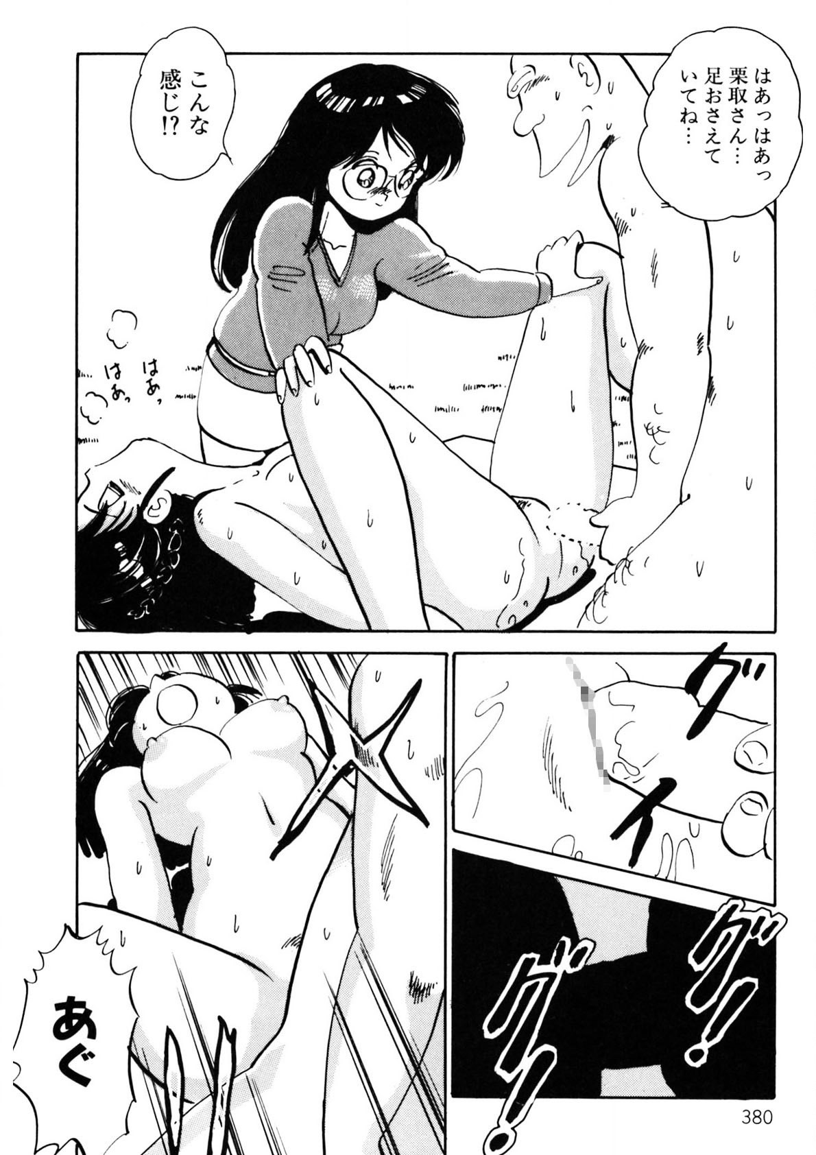 Page 381