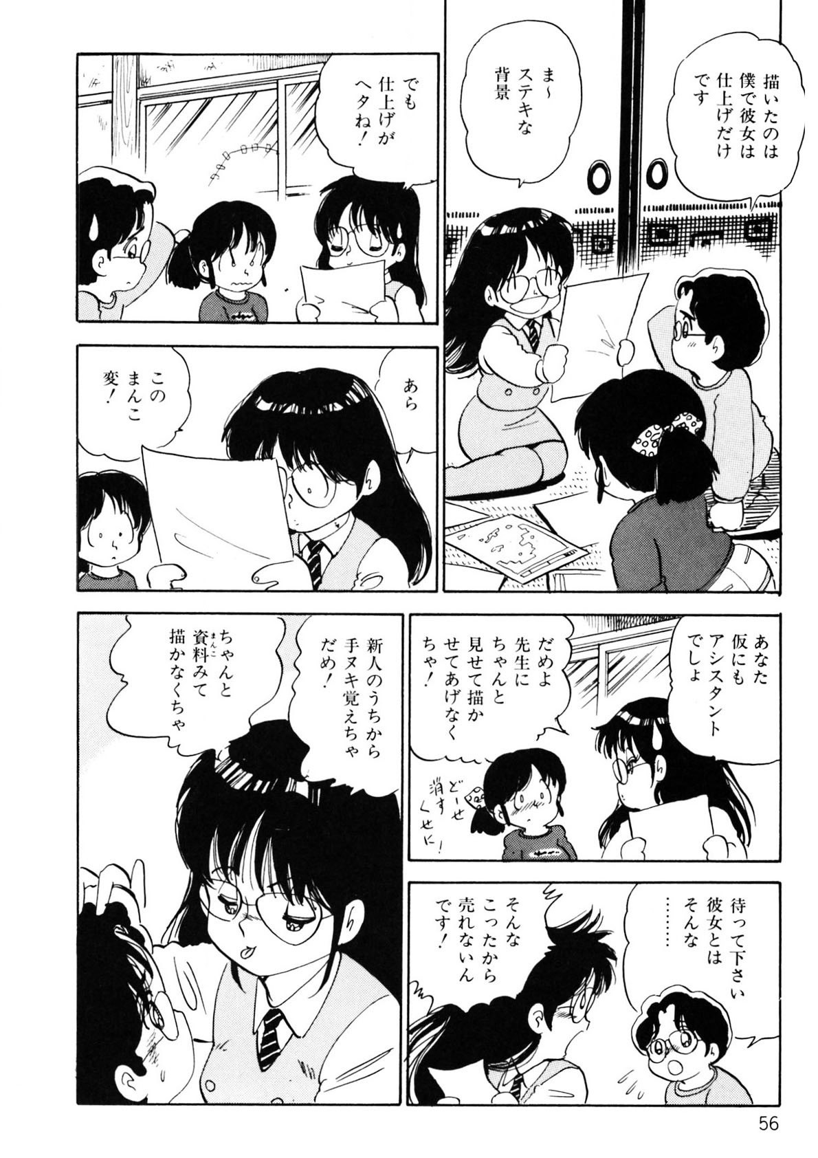 Page 57