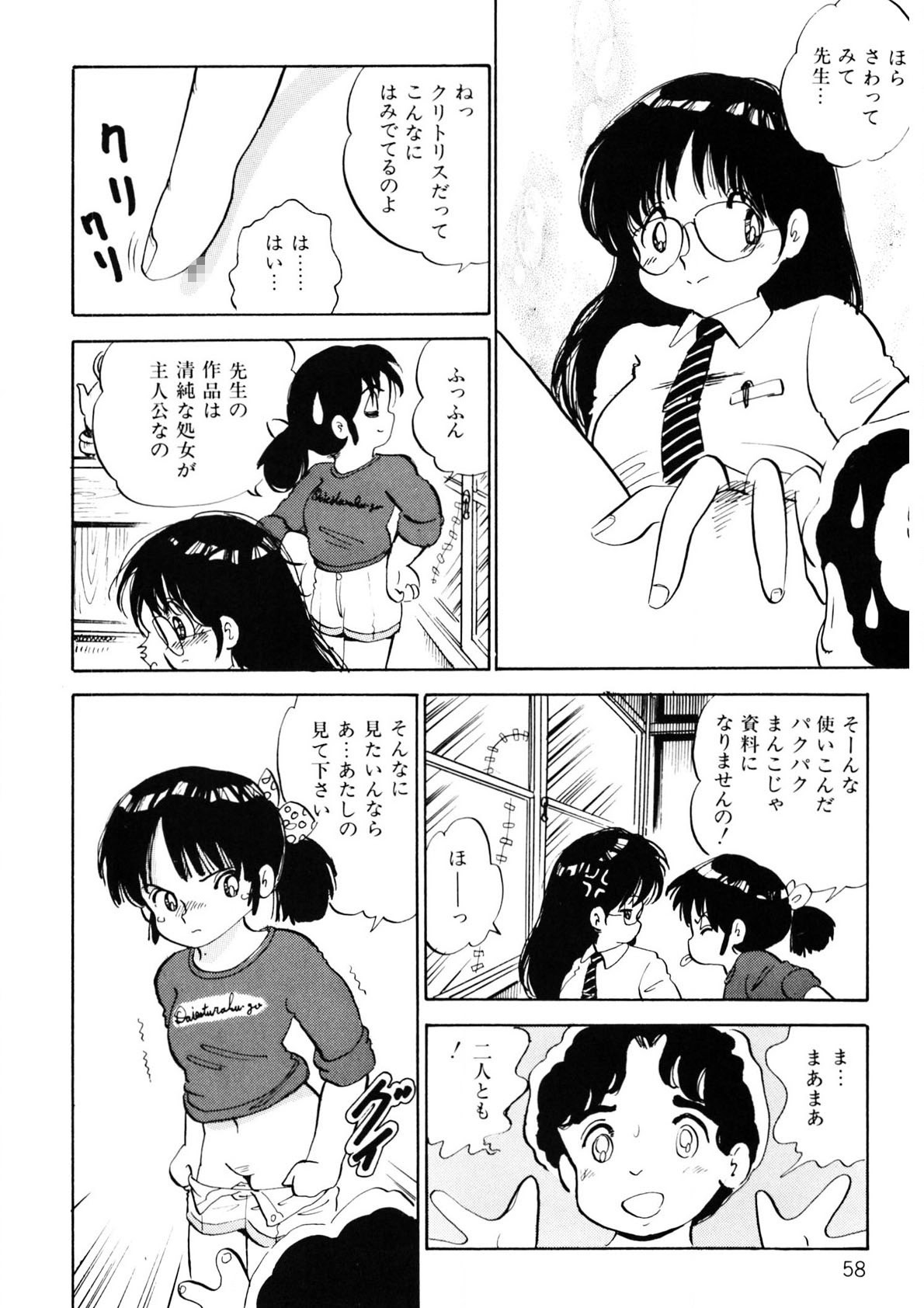 Page 59