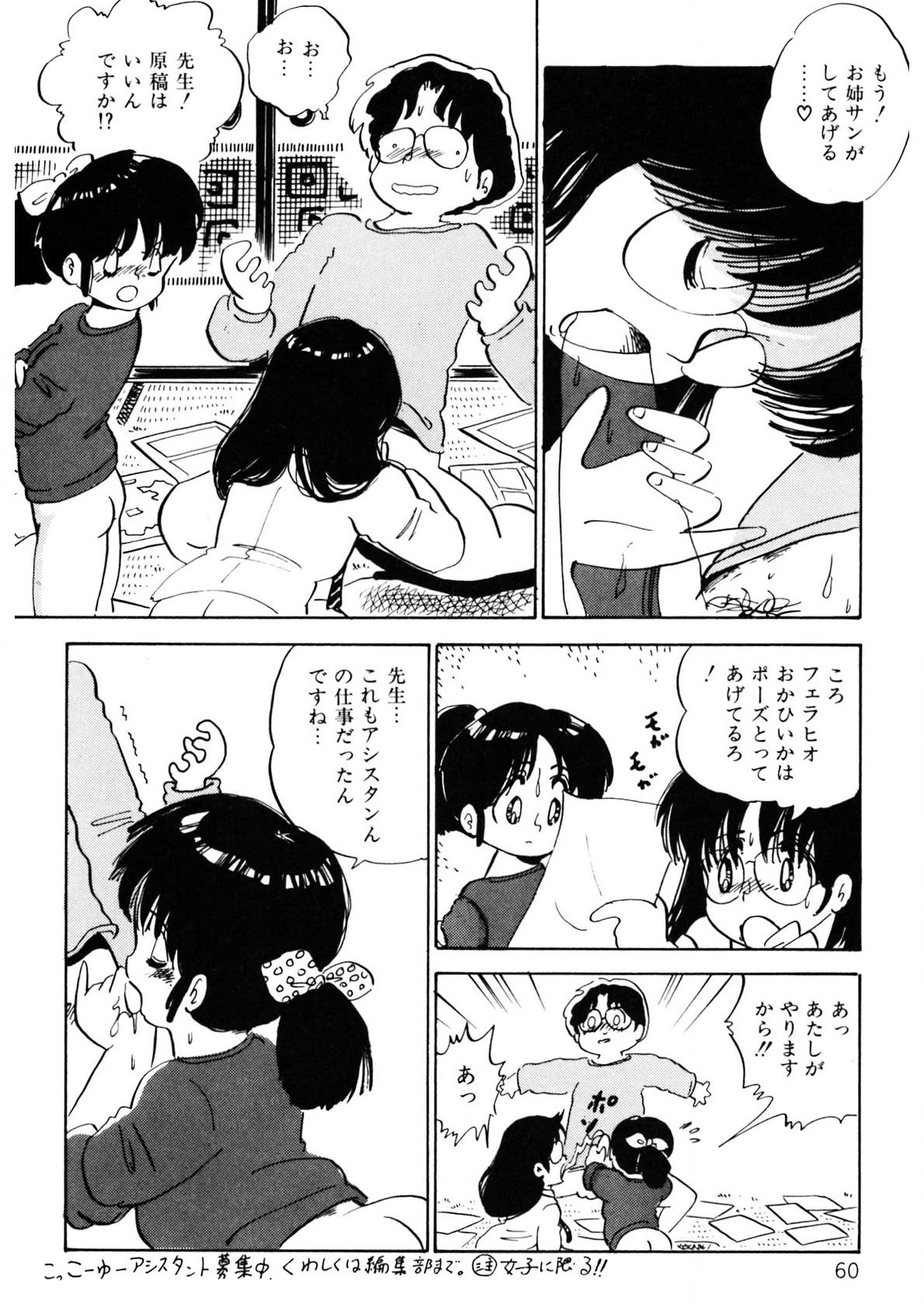 Page 61