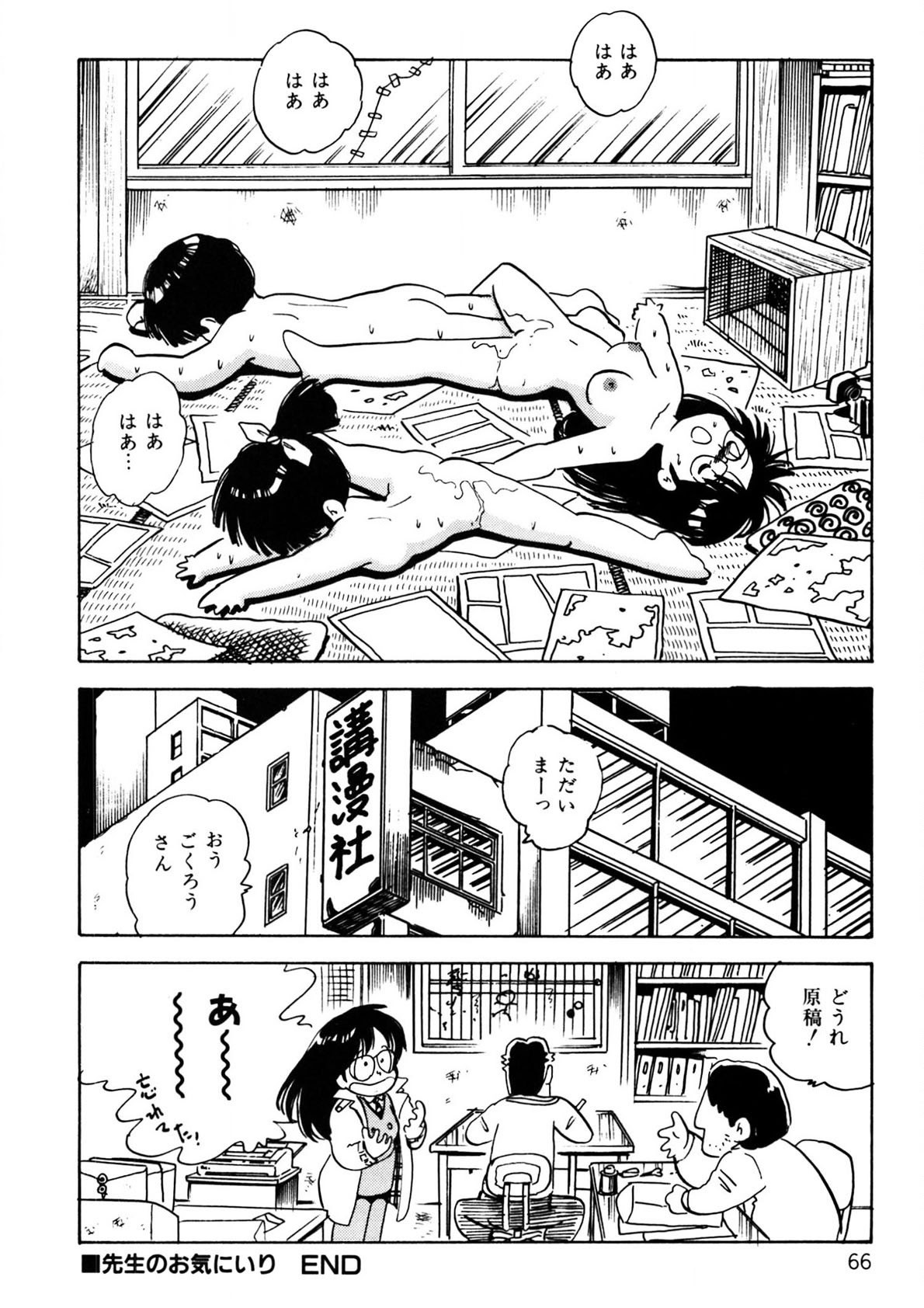 Page 67