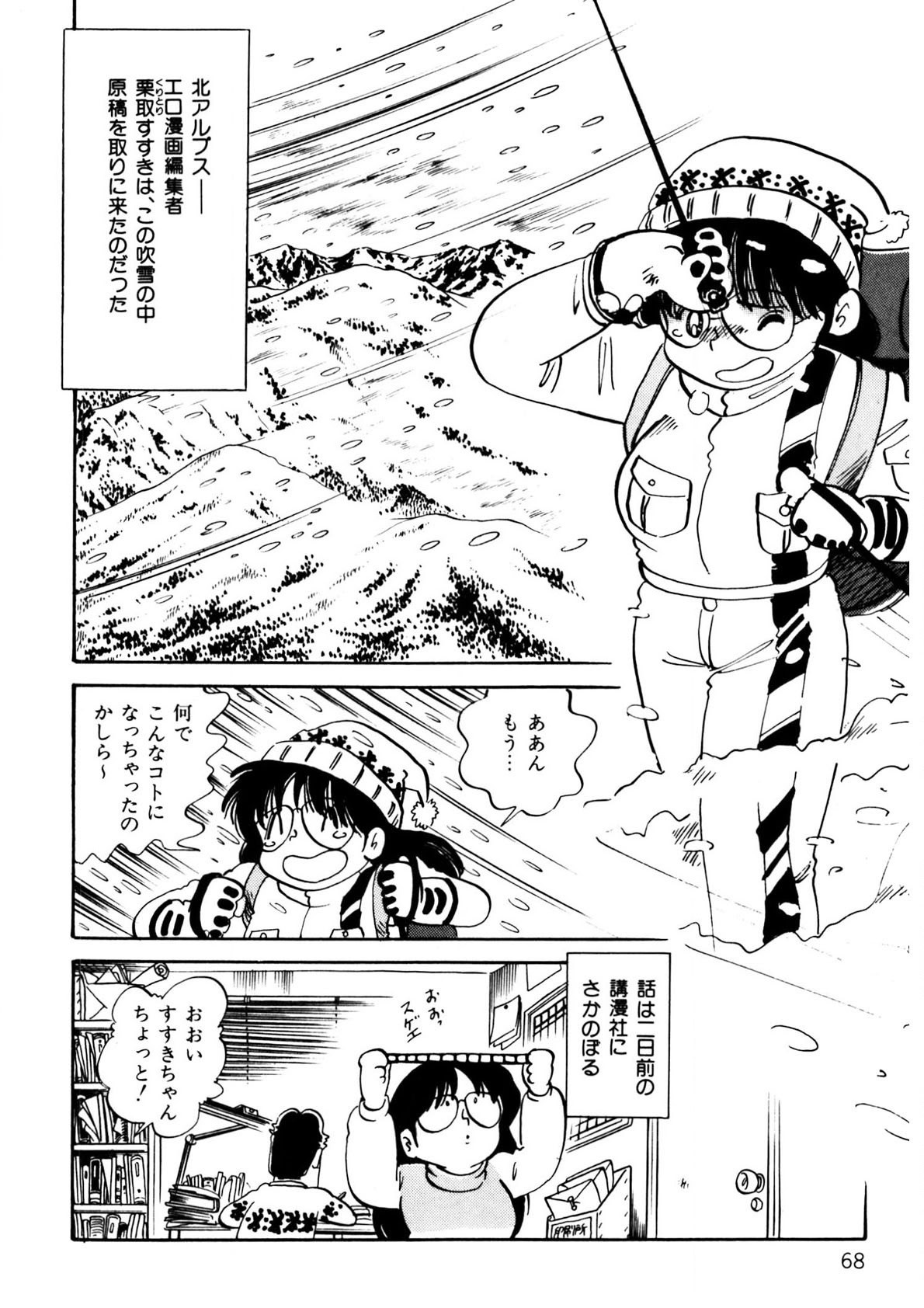 Page 69
