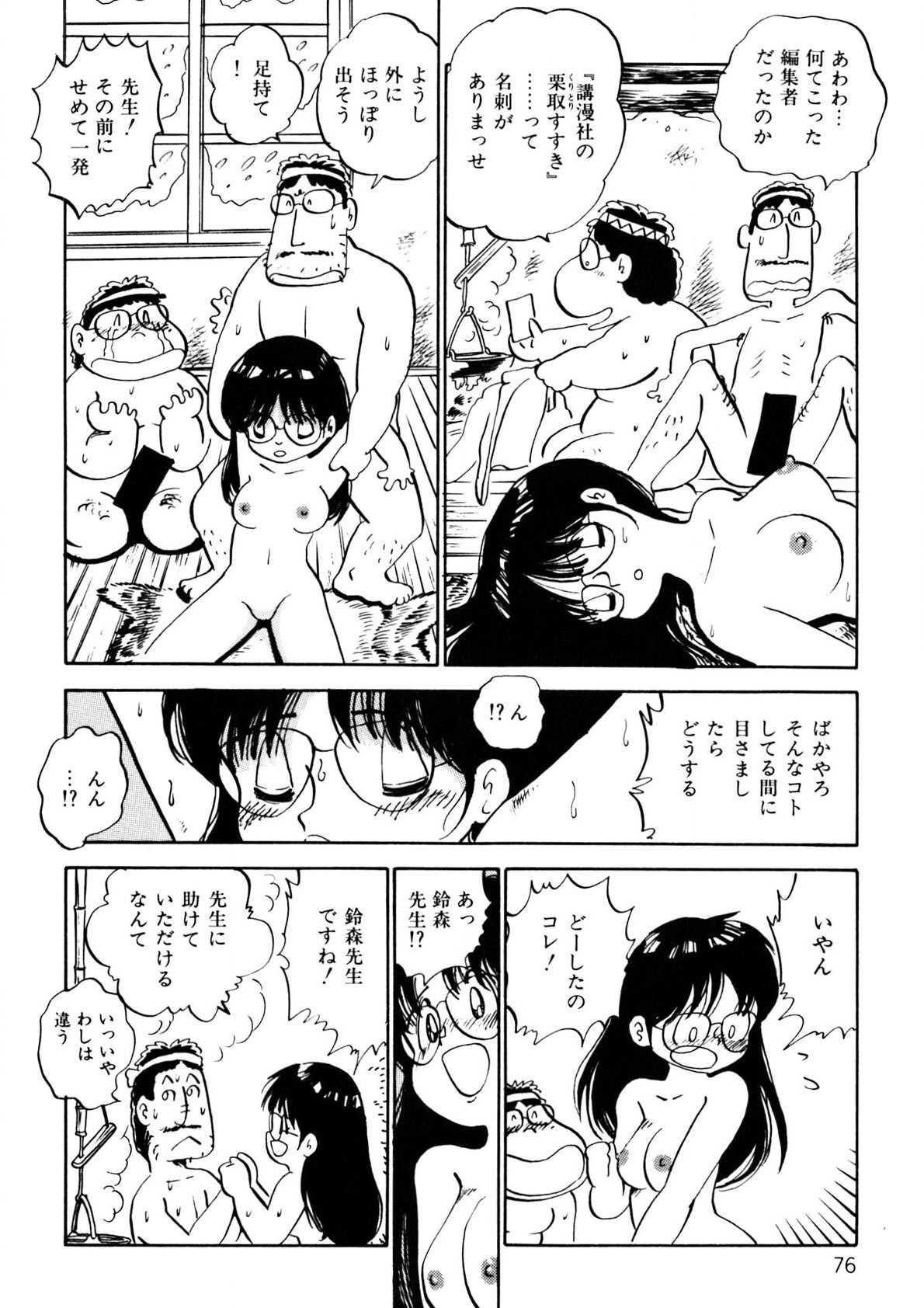 Page 77