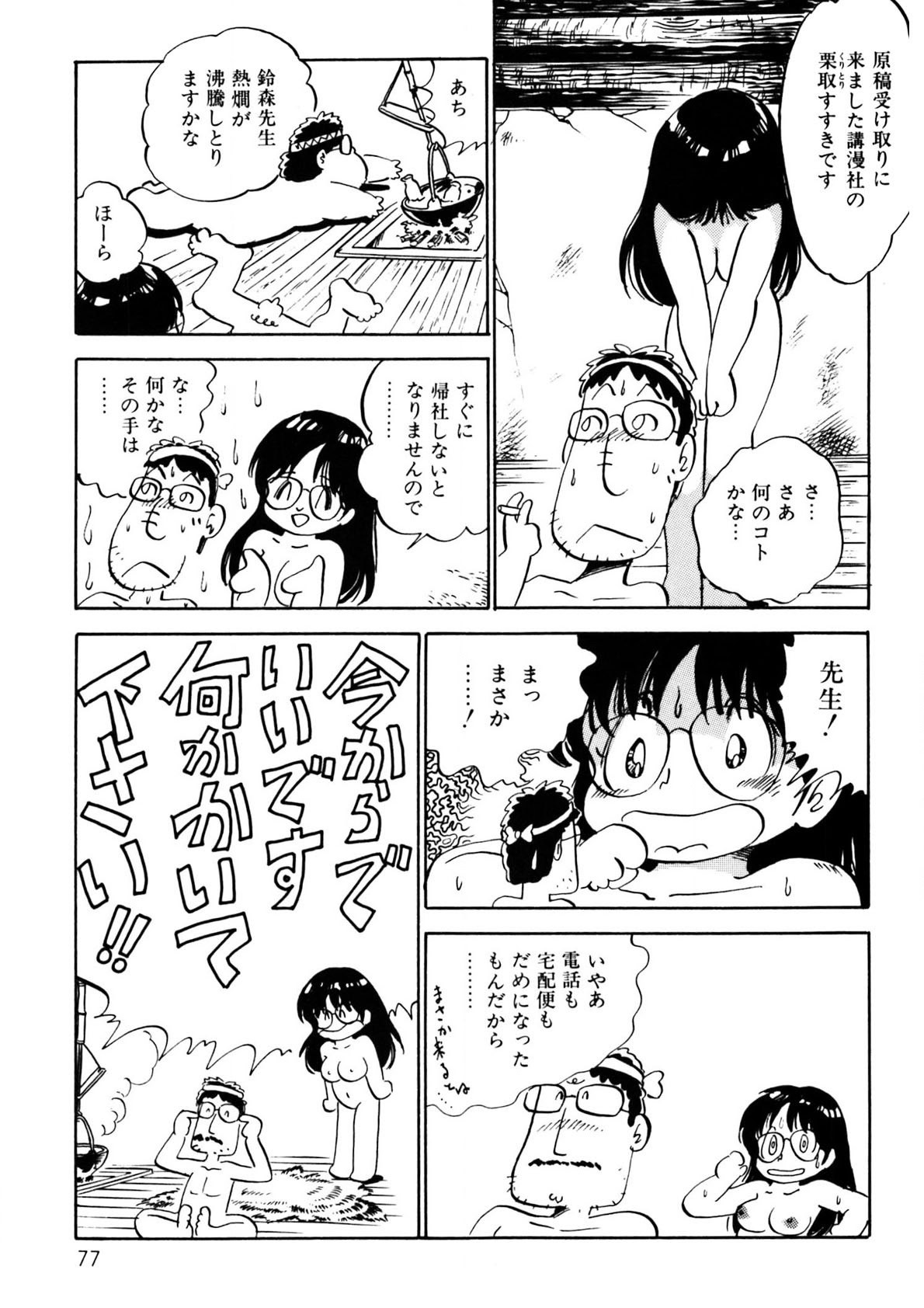 Page 78
