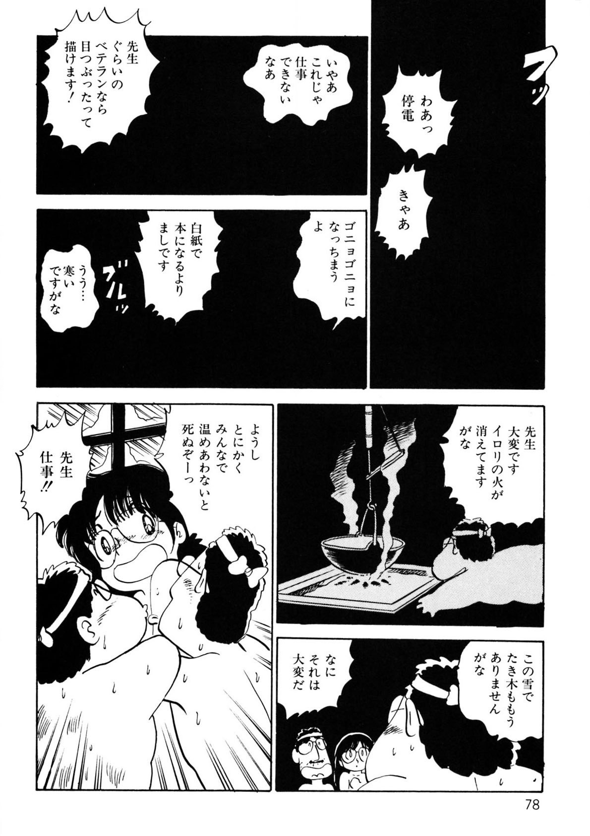 Page 79