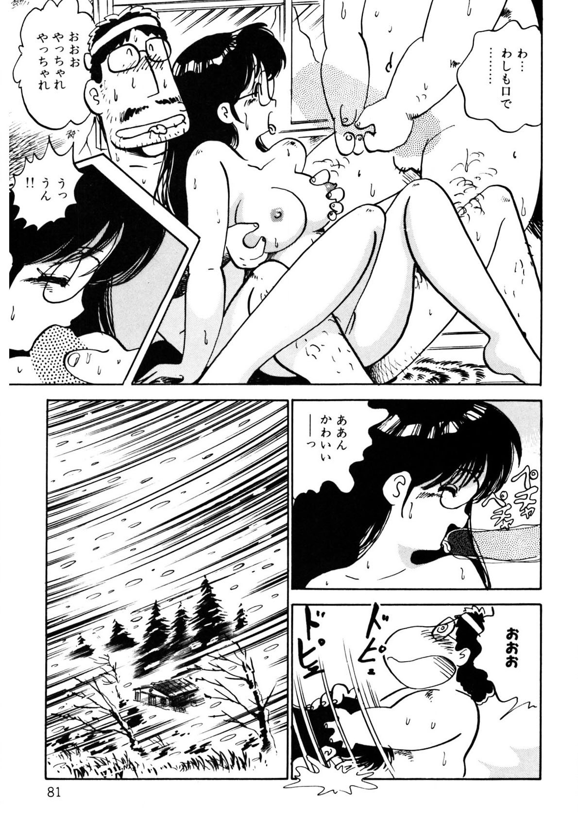 Page 82