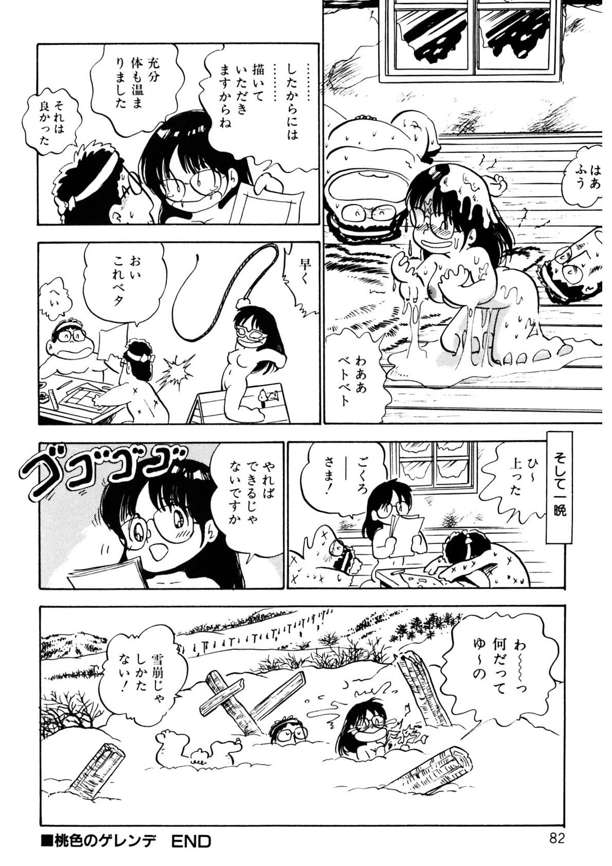 Page 83