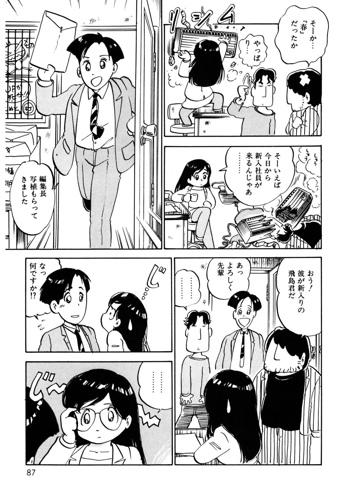 Page 88