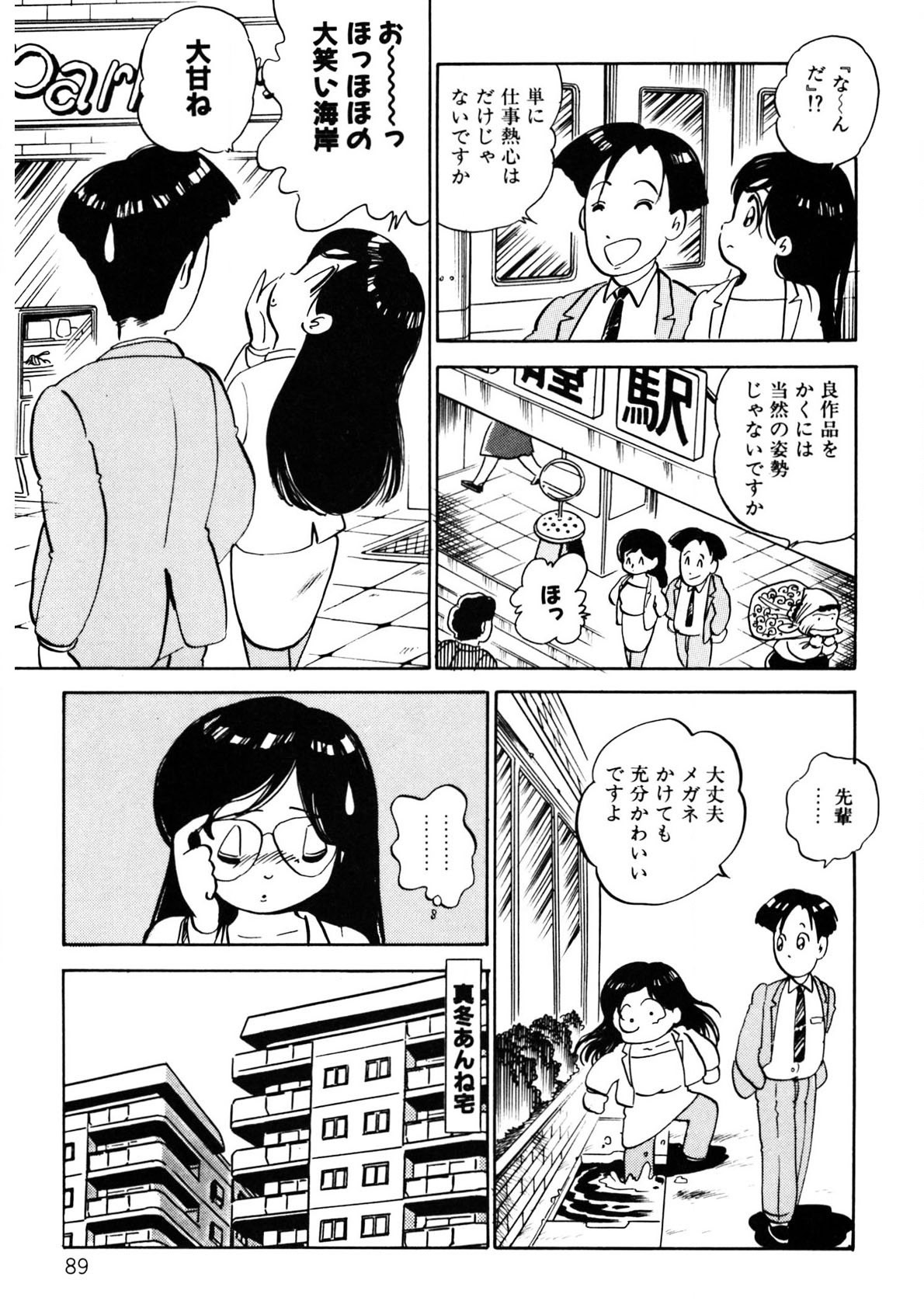 Page 90