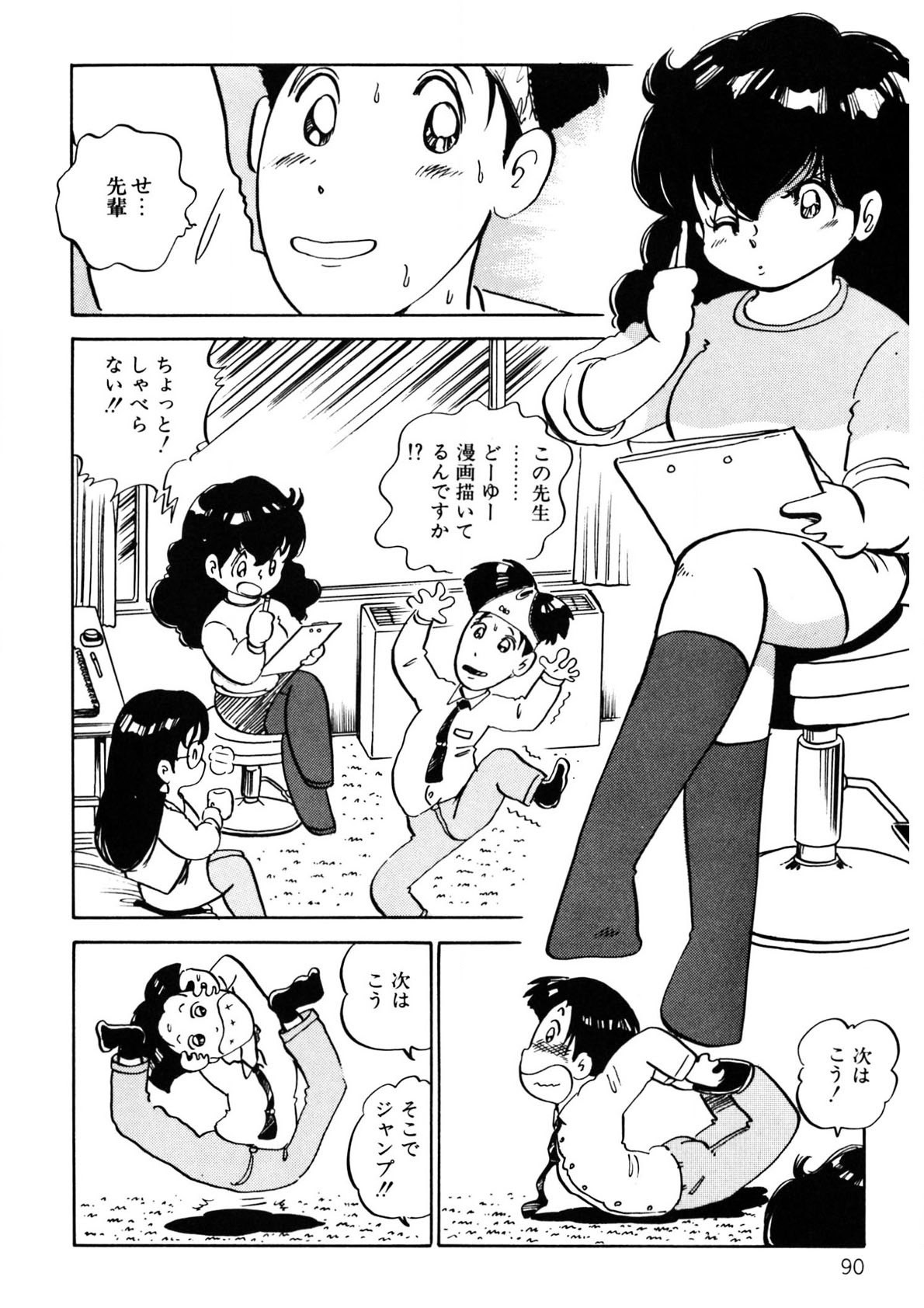 Page 91