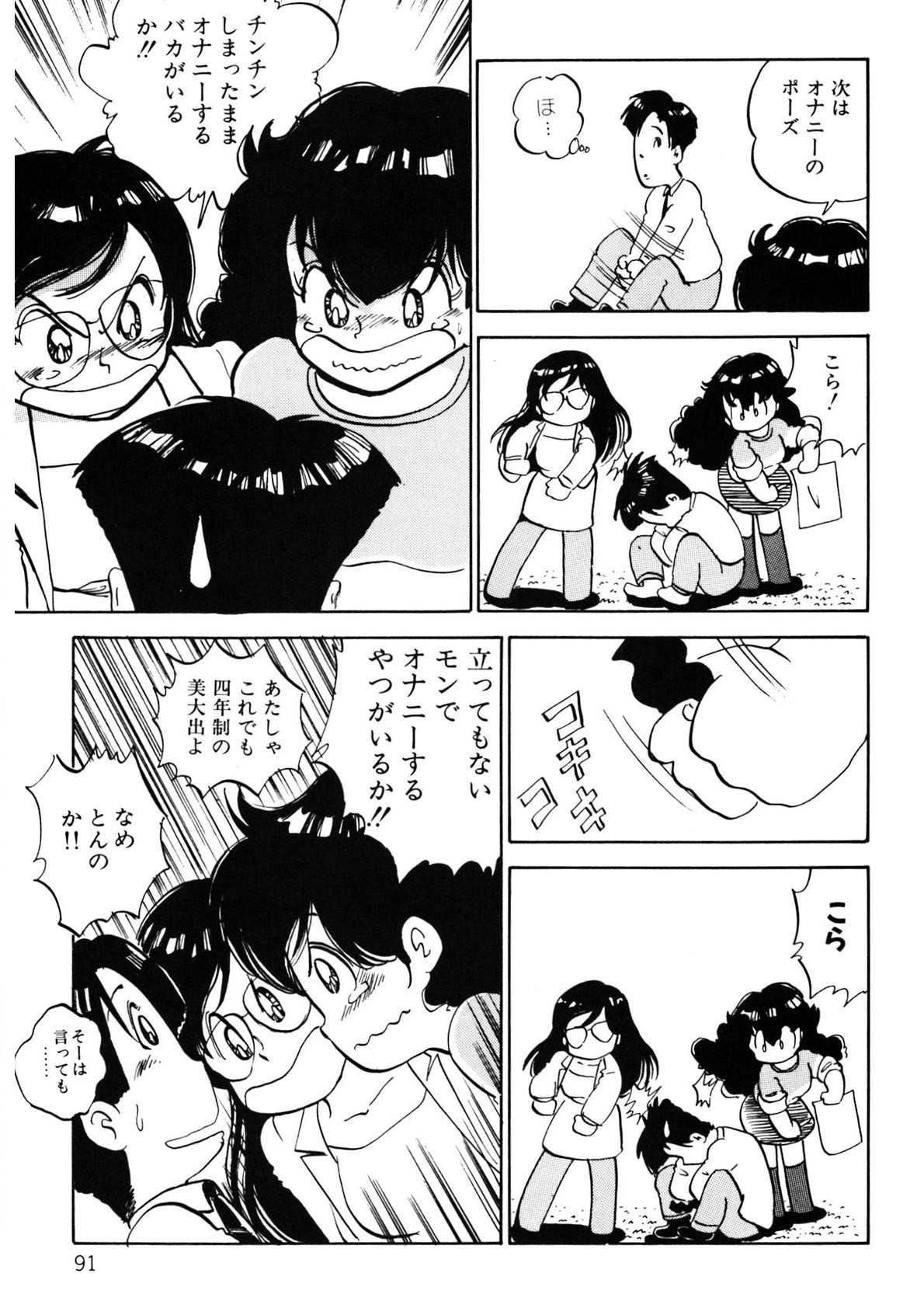 Page 92