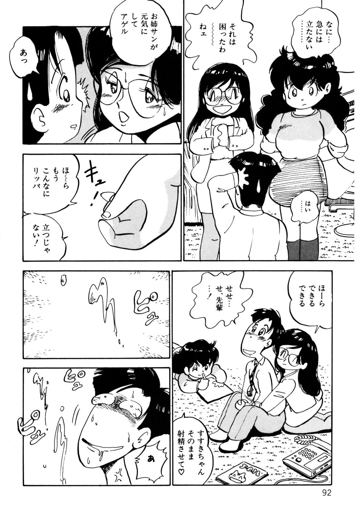 Page 93