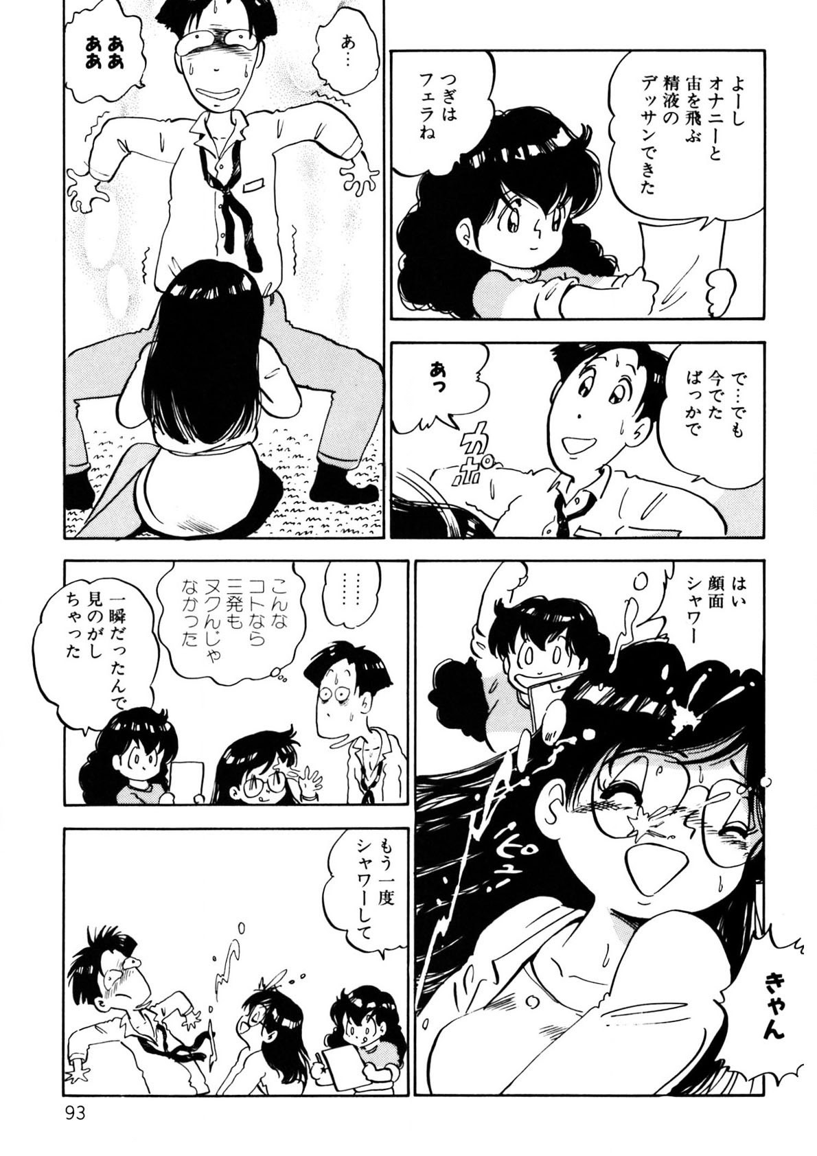 Page 94