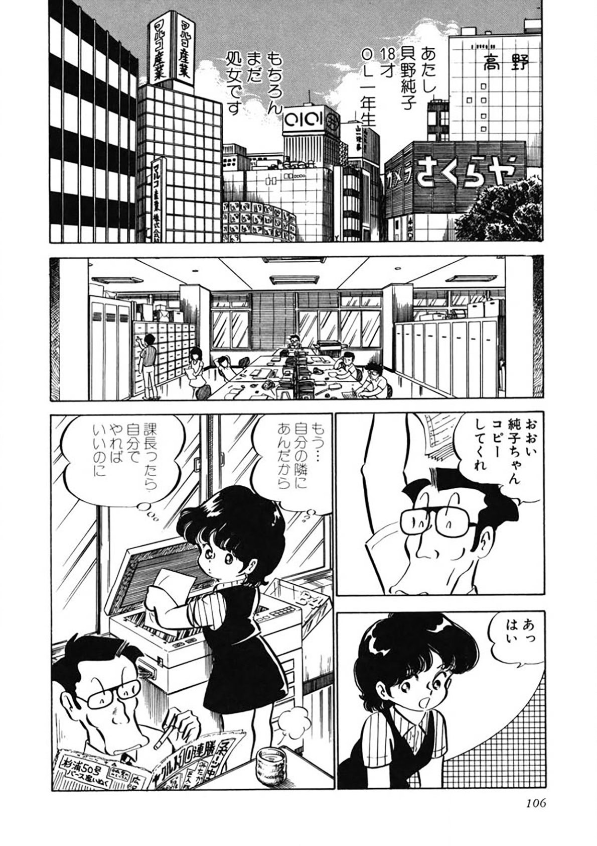 Page 107