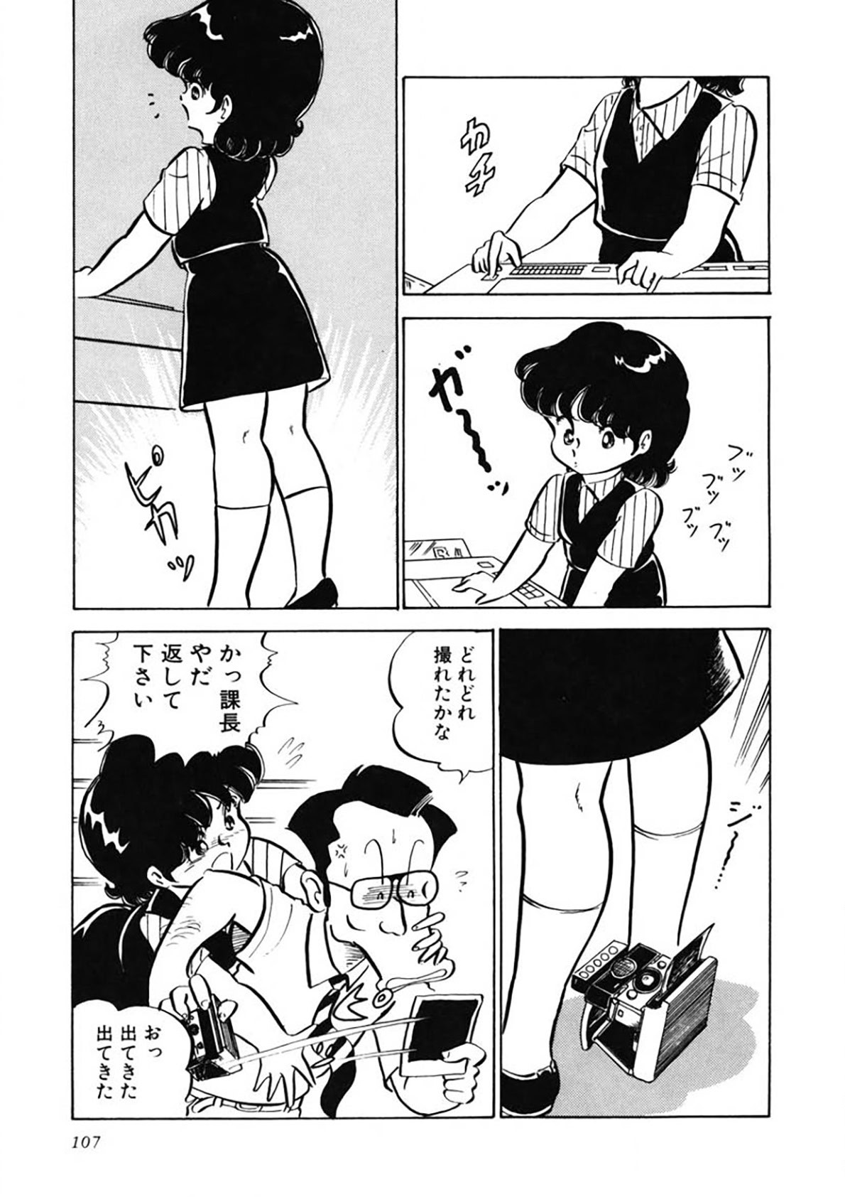 Page 108