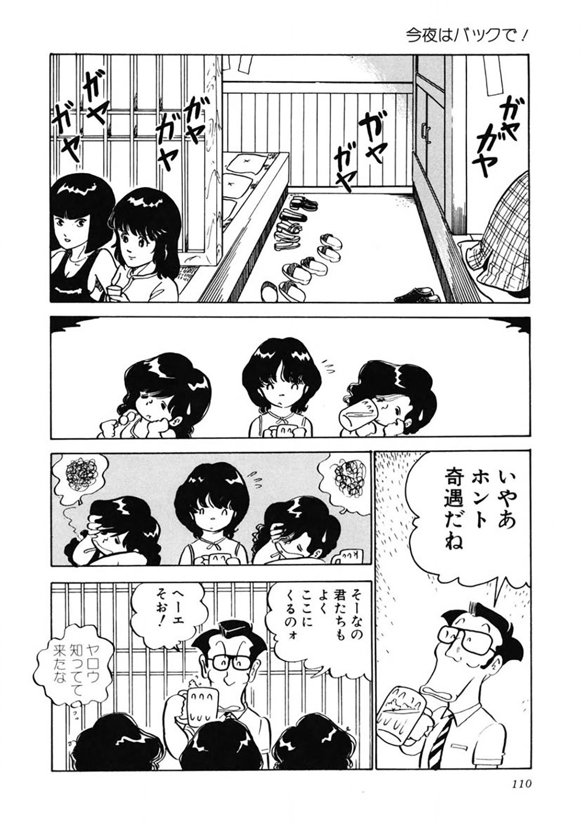 Page 111