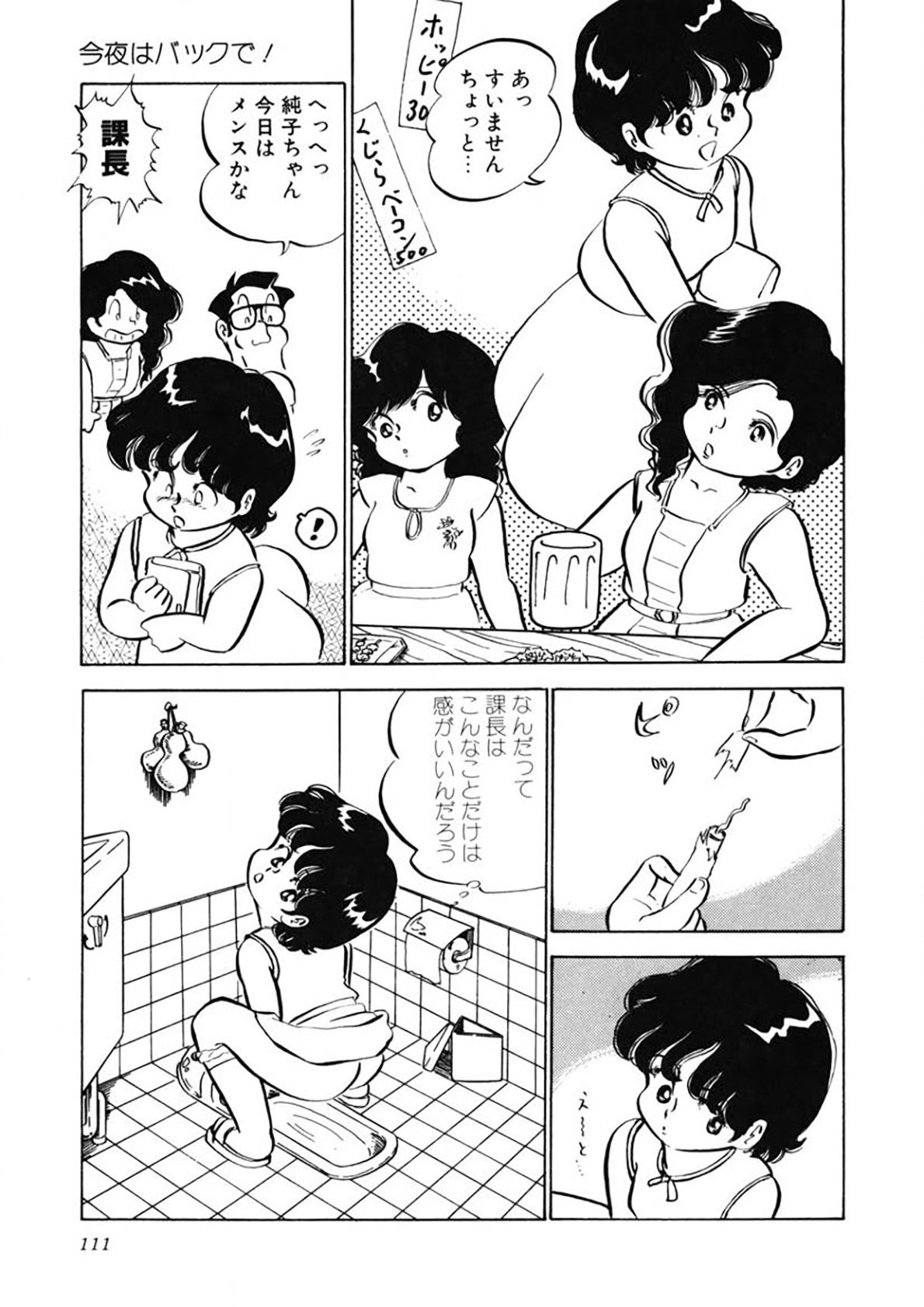 Page 112
