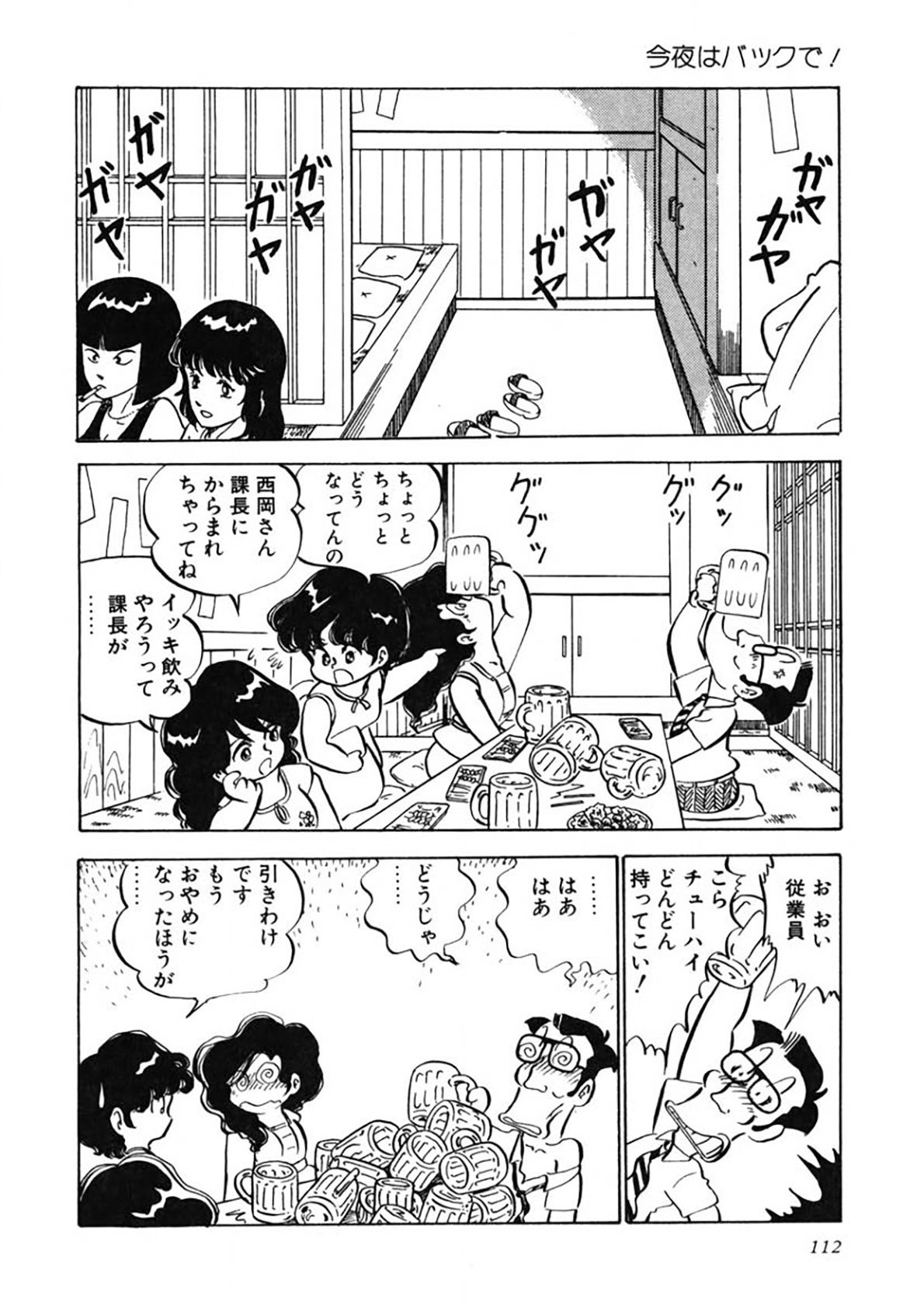 Page 113