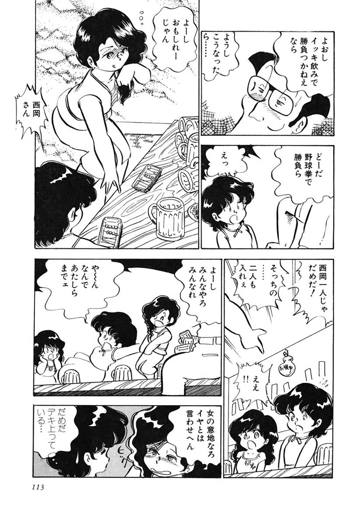 Page 114