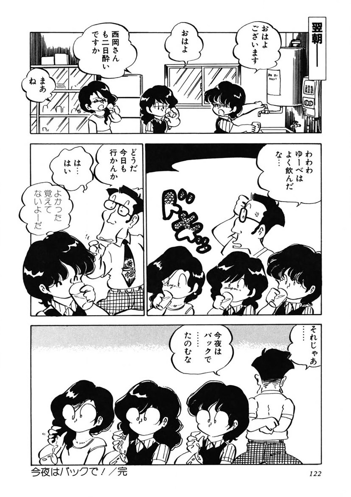 Page 123