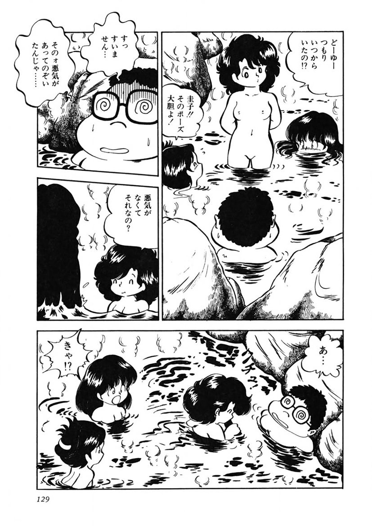 Page 130