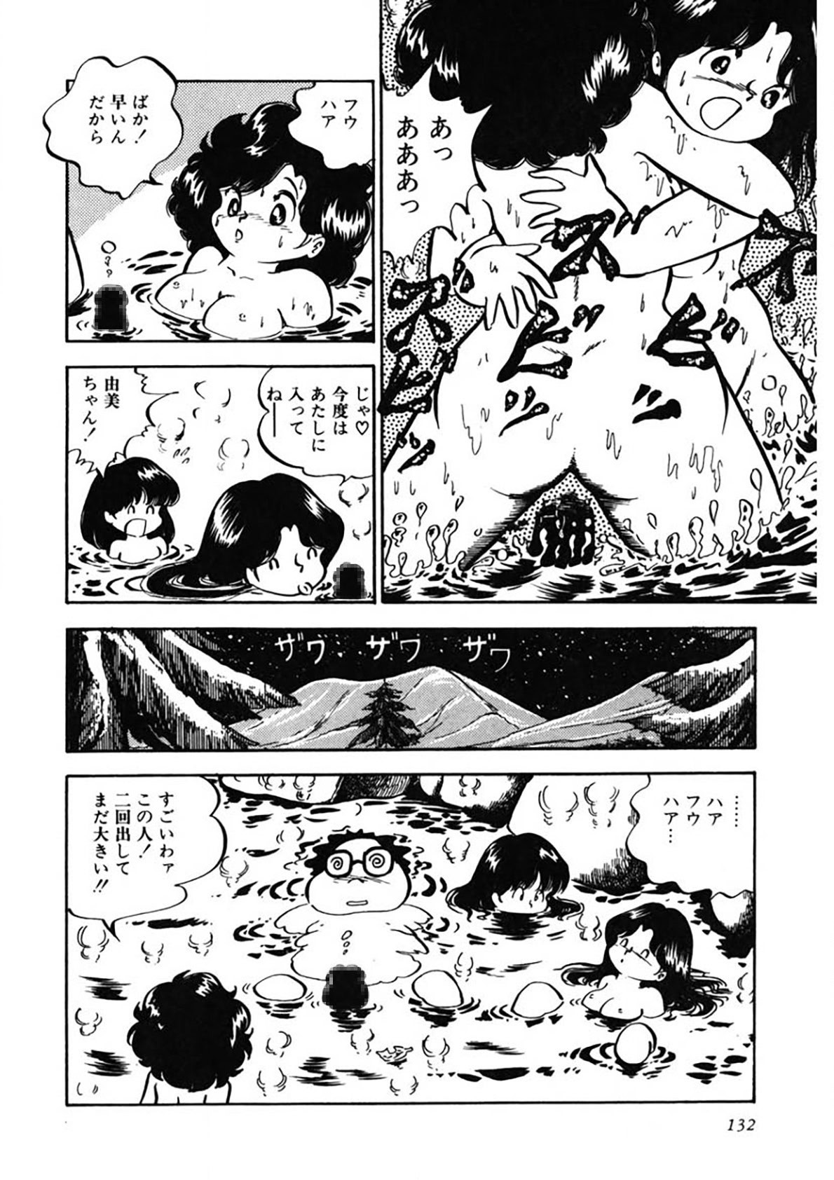 Page 133