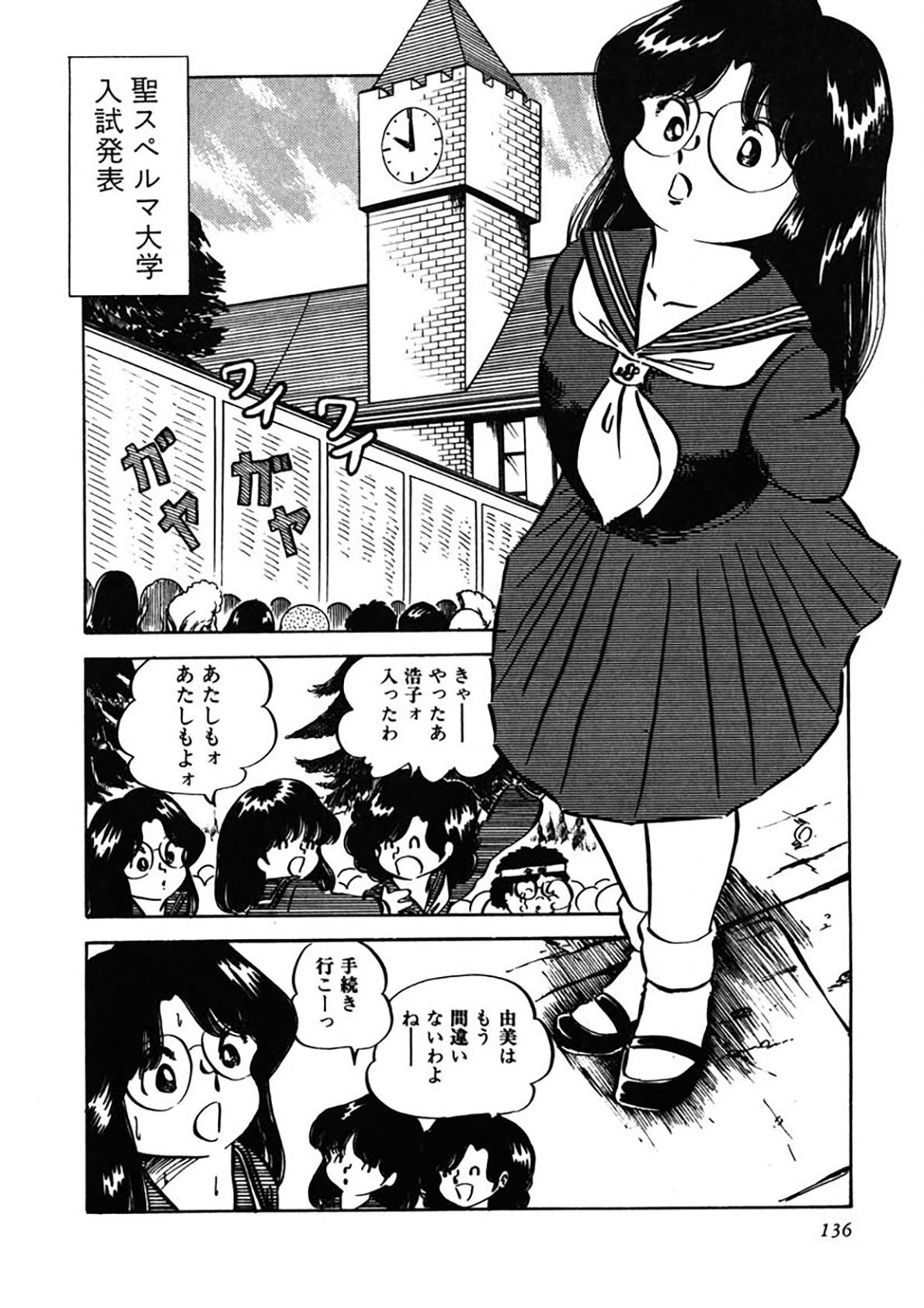 Page 137