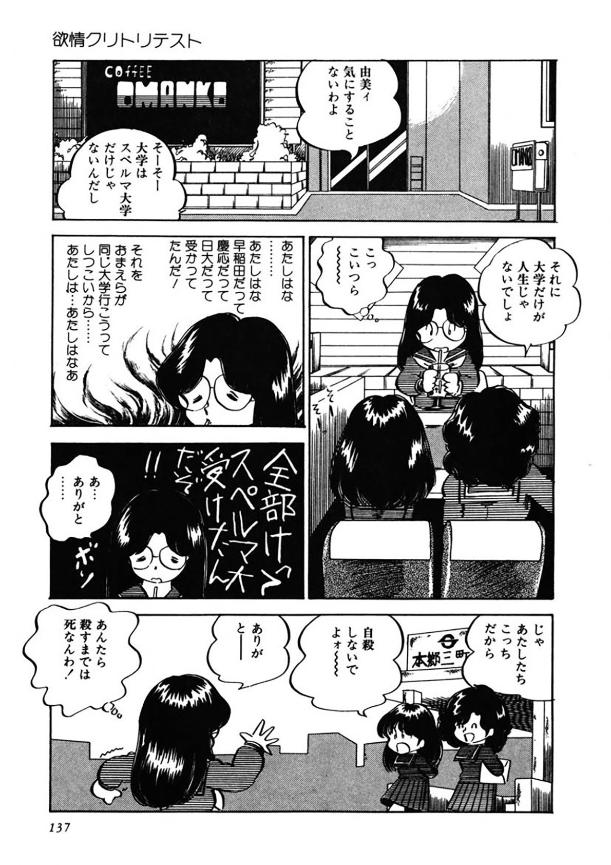 Page 138