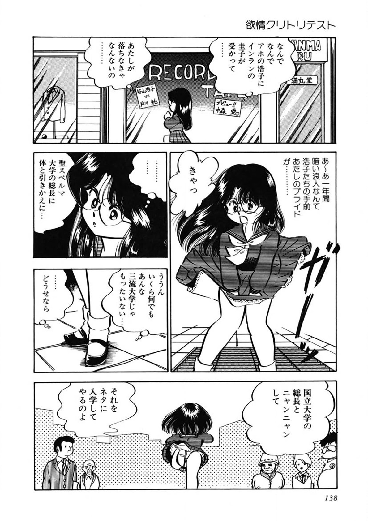 Page 139