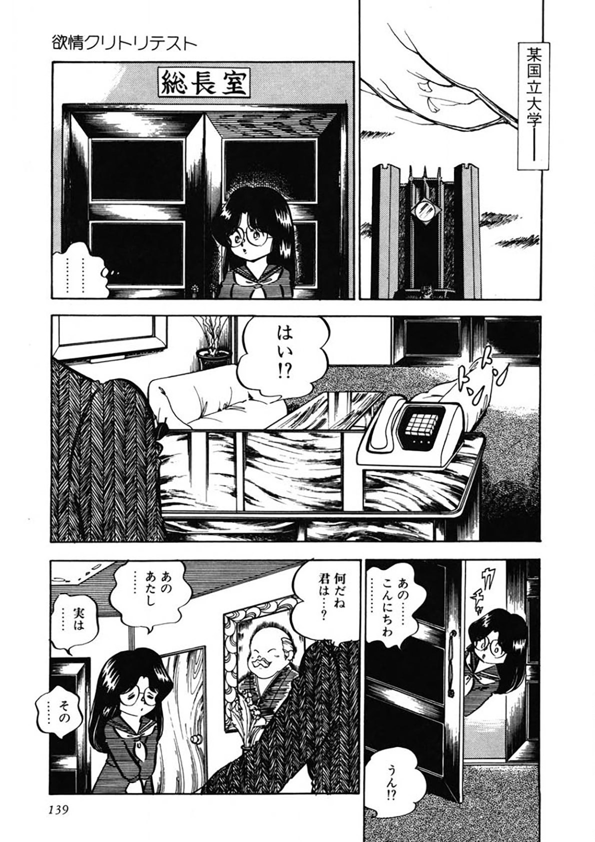 Page 140