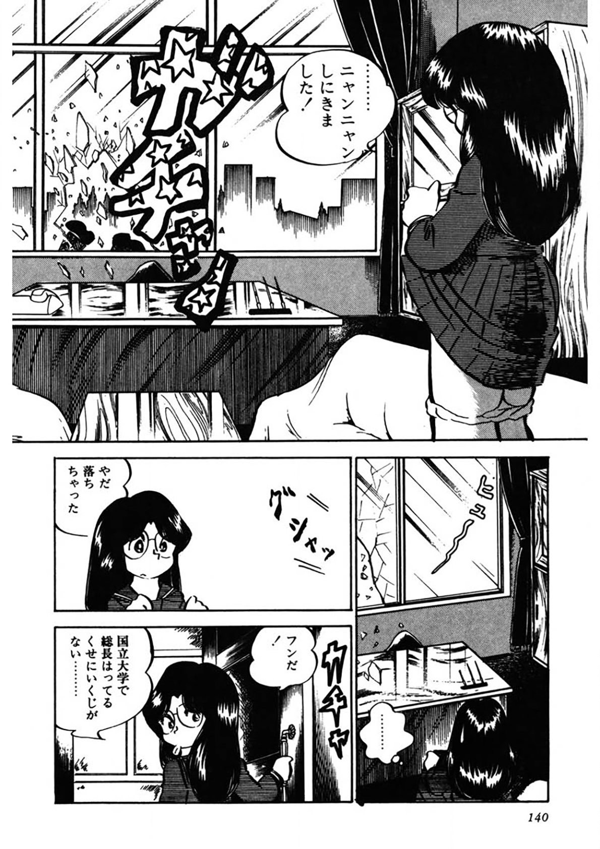Page 141