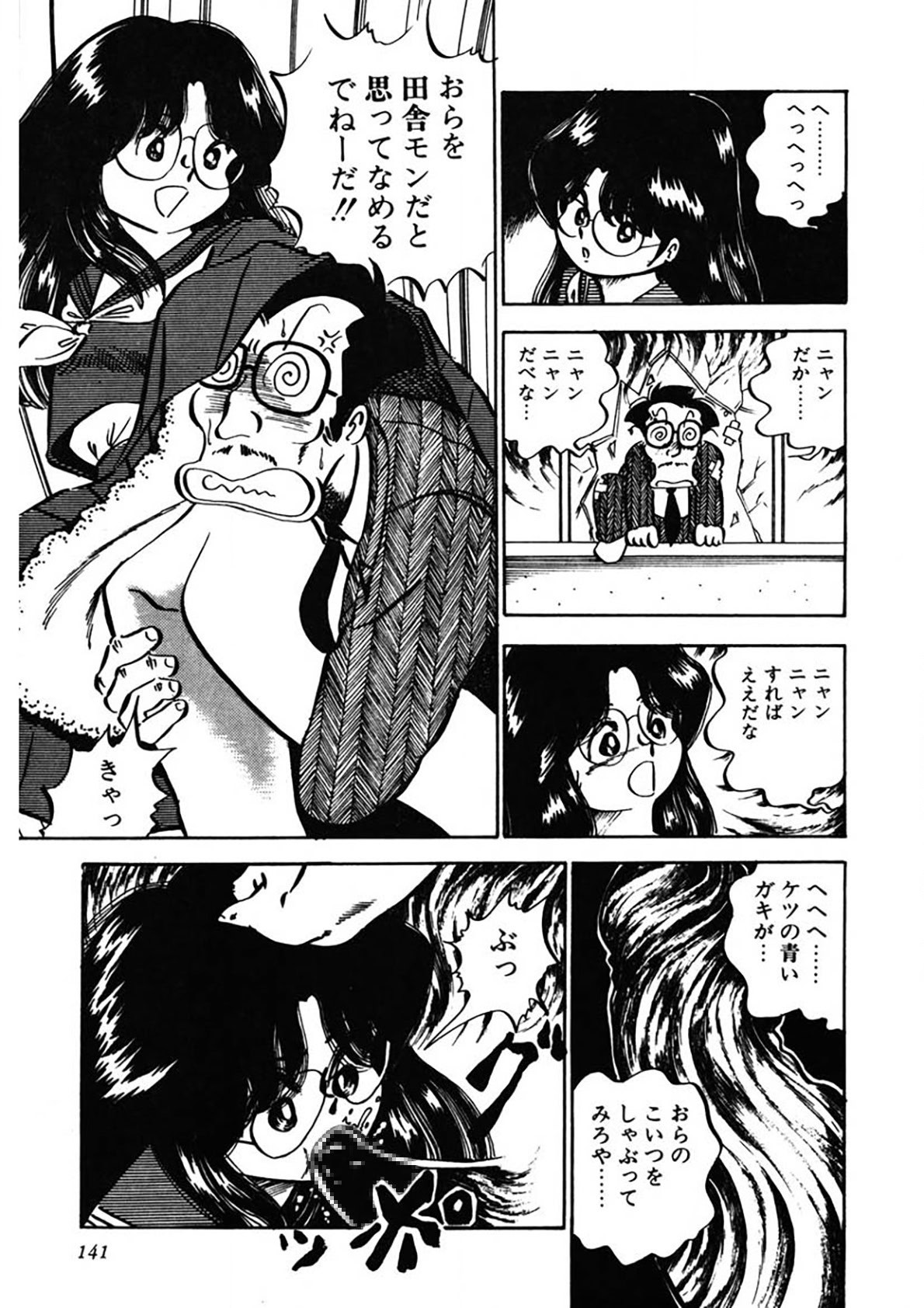Page 142