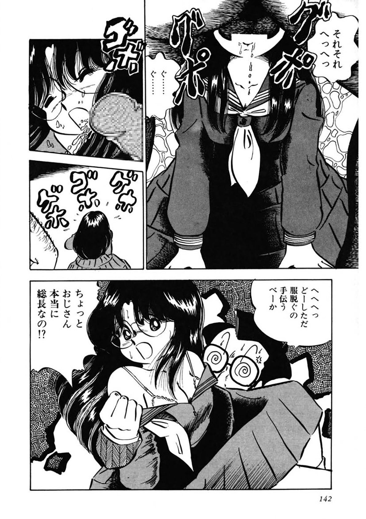 Page 143