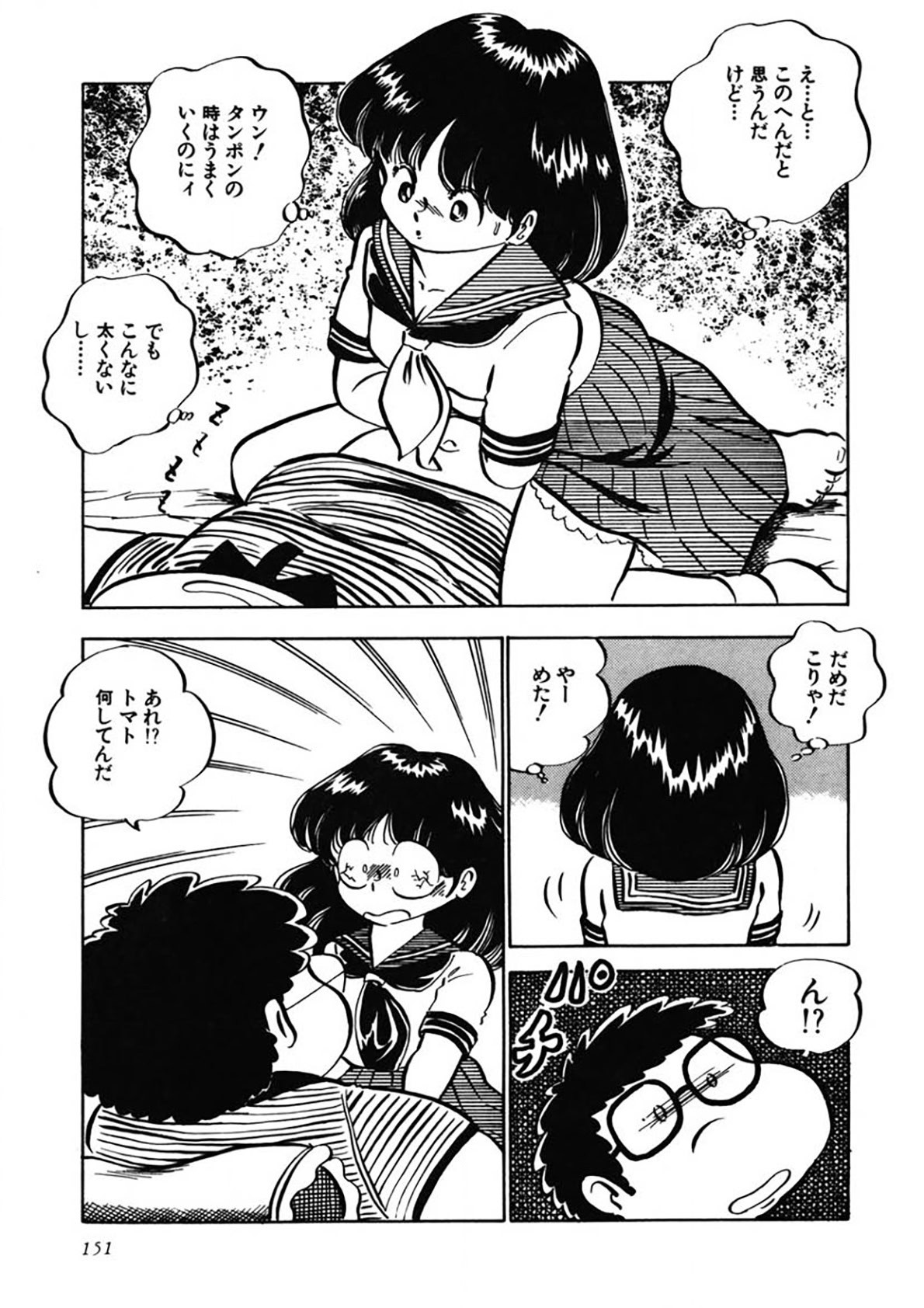 Page 152