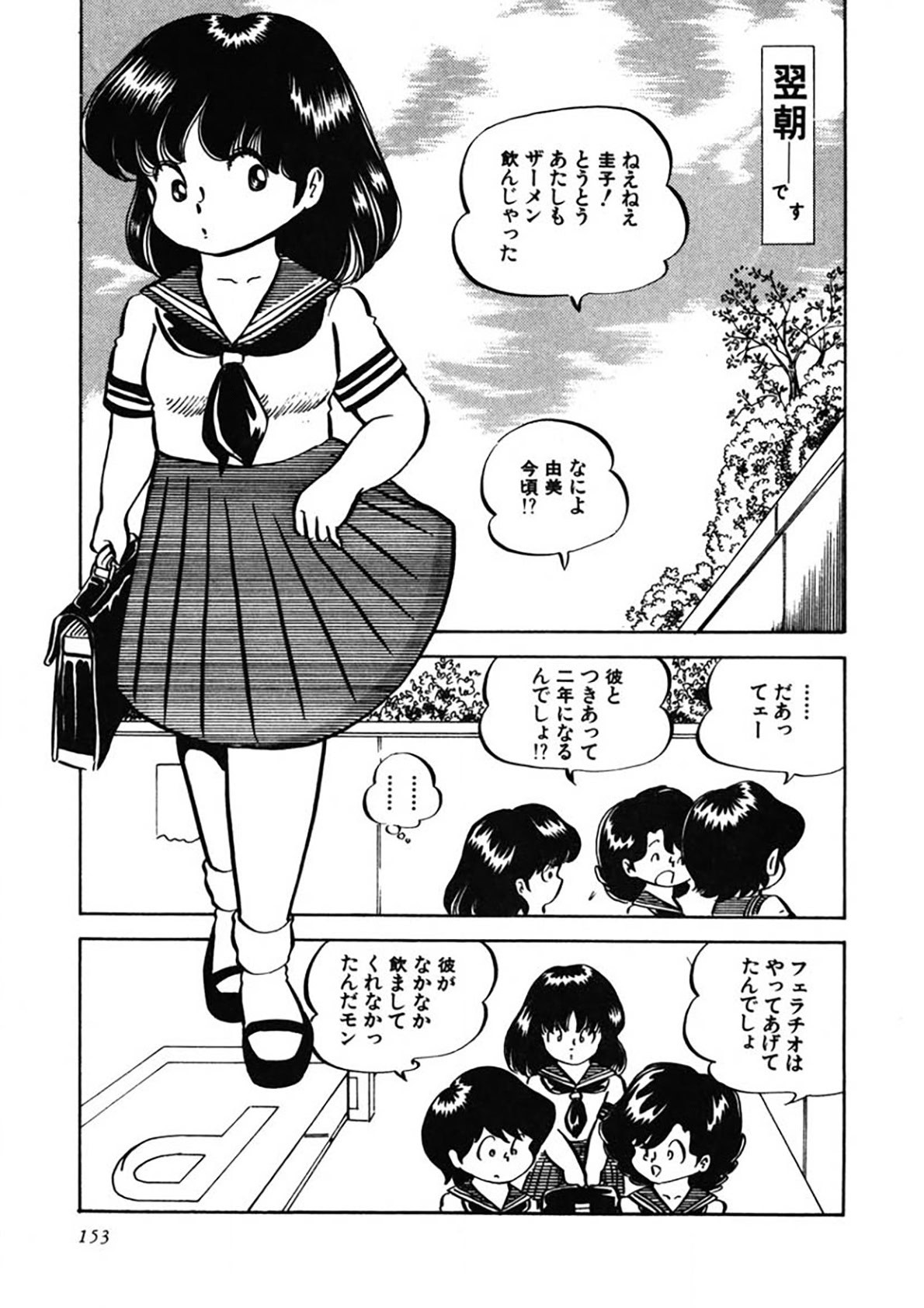 Page 154