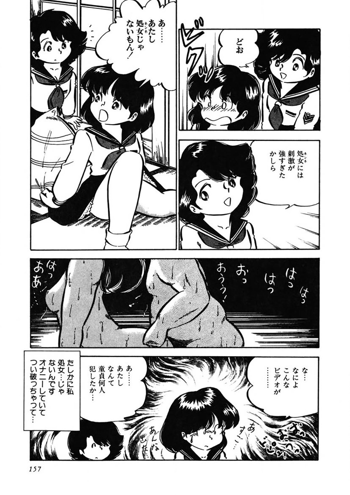 Page 158