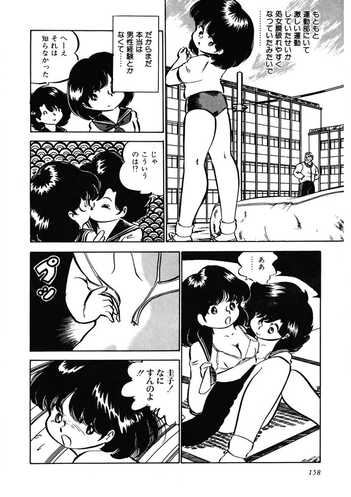 Page 159