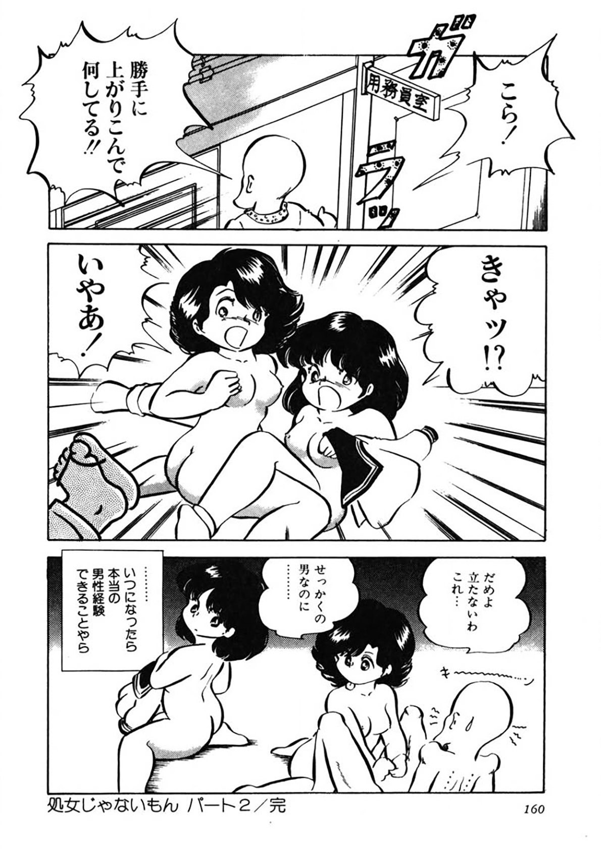 Page 161