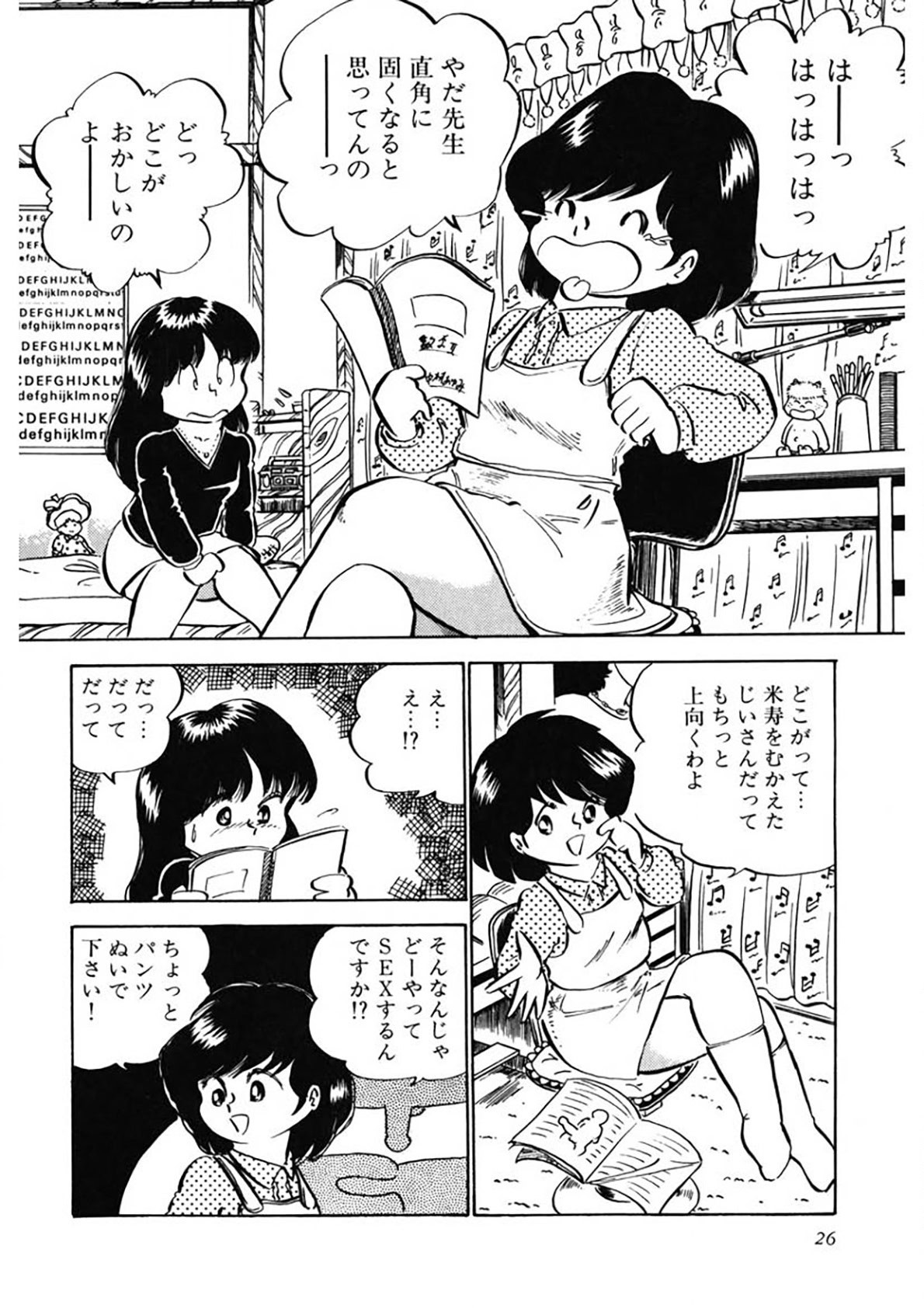 Page 27