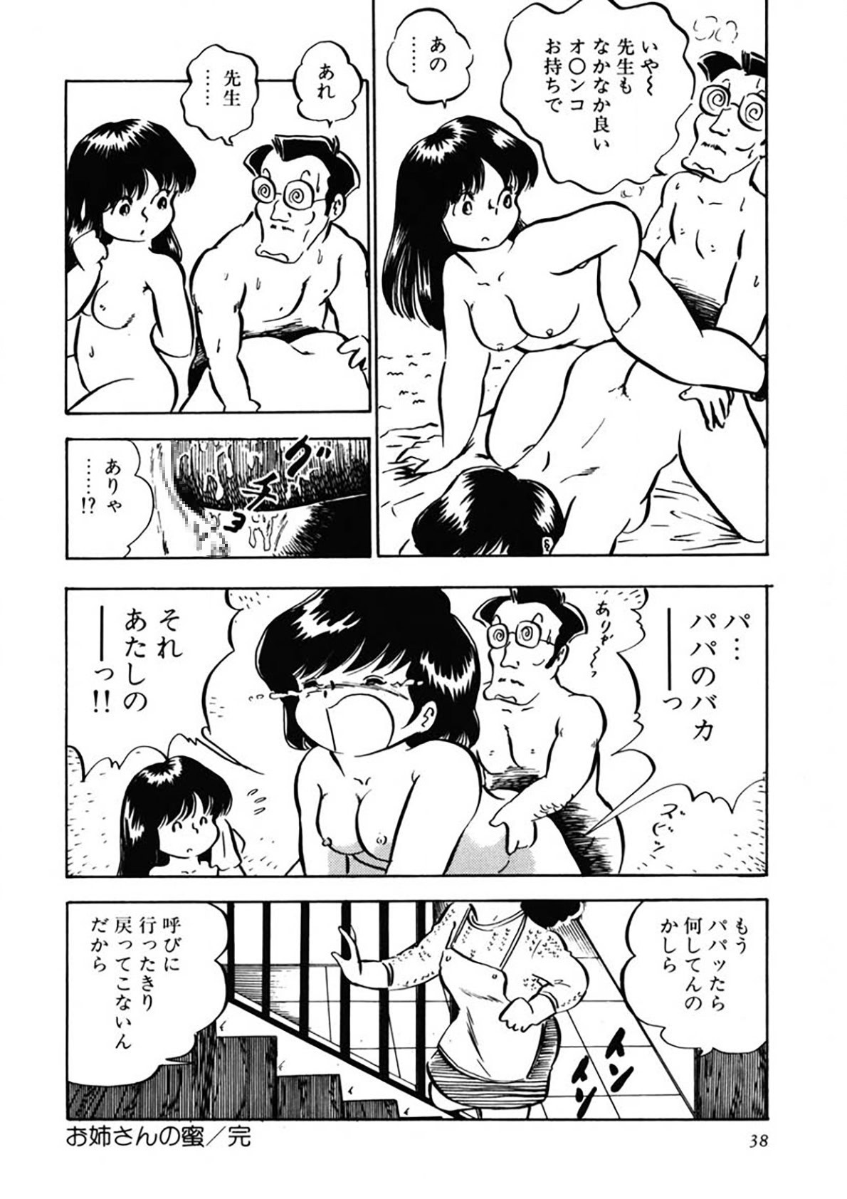 Page 39