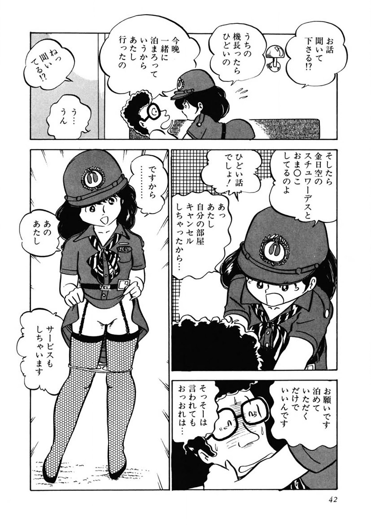 Page 43