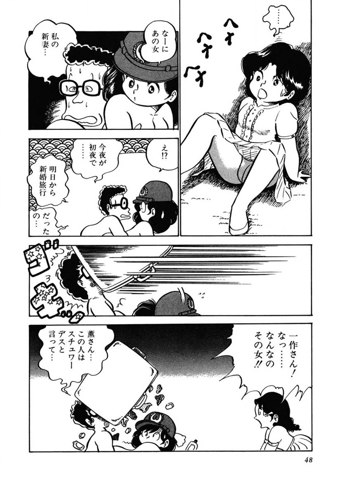 Page 49