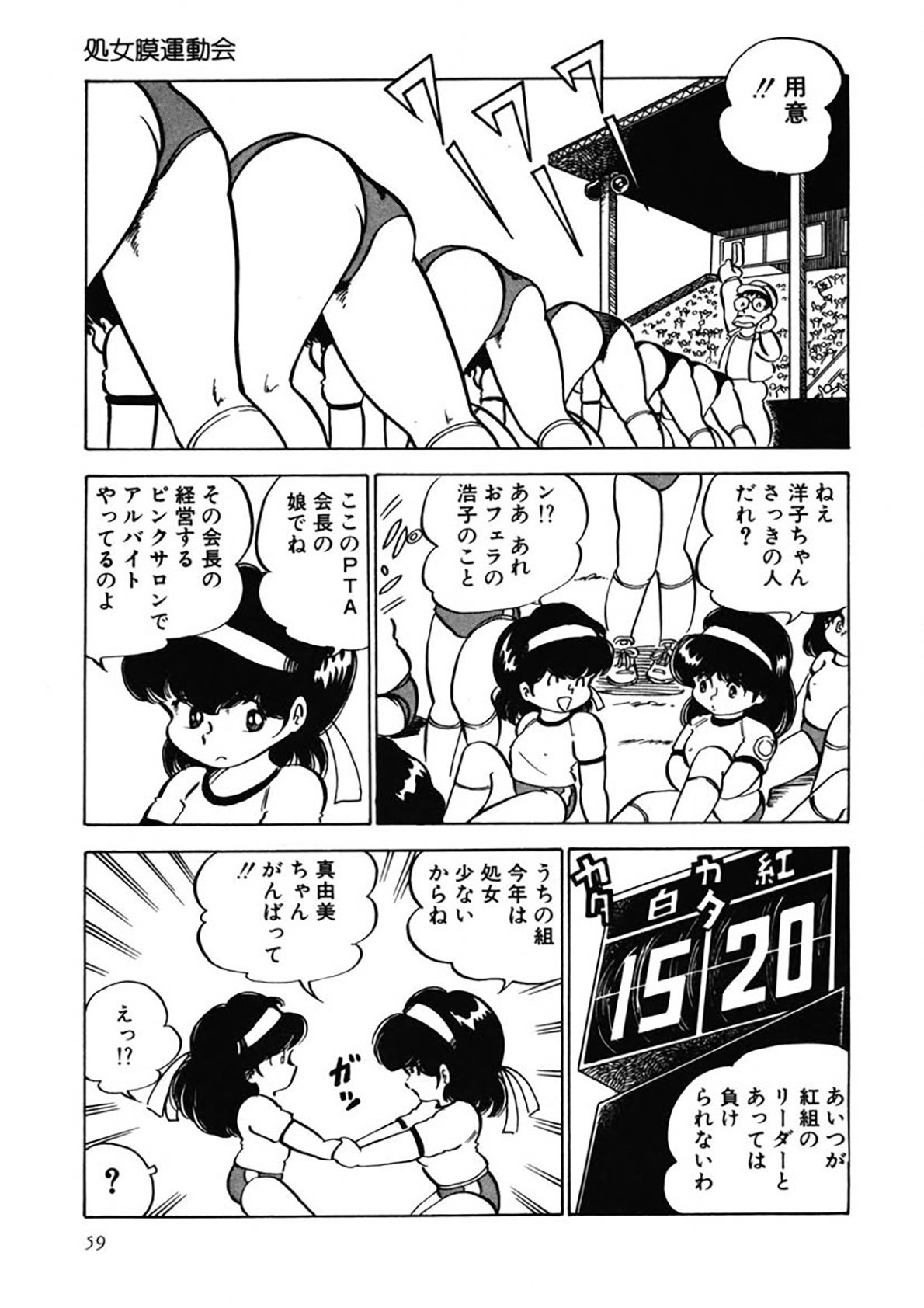 Page 60