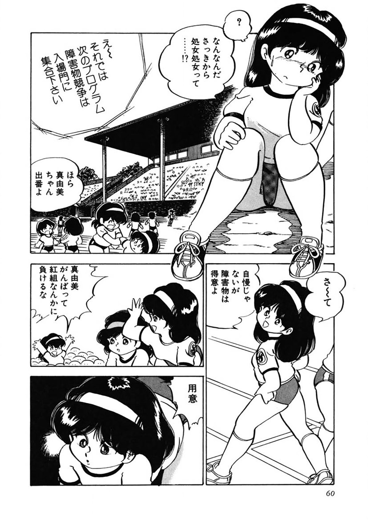 Page 61