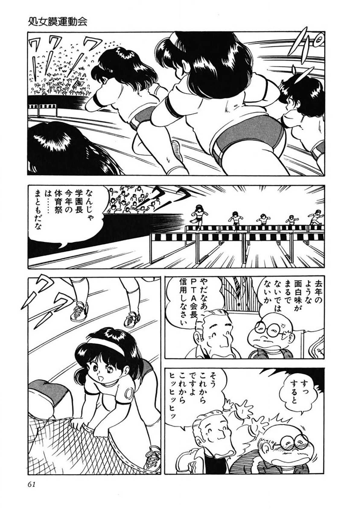 Page 62