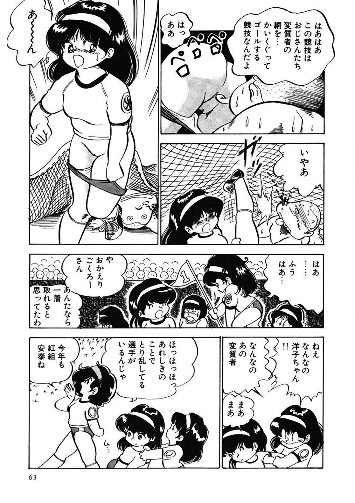 Page 64