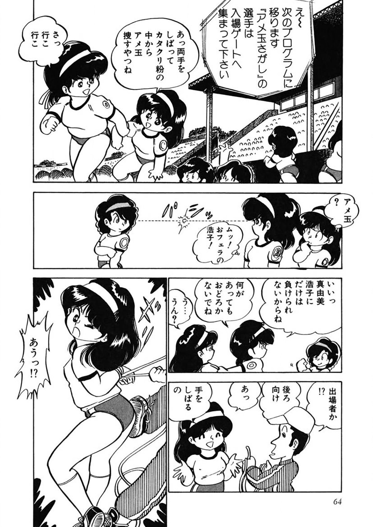 Page 65