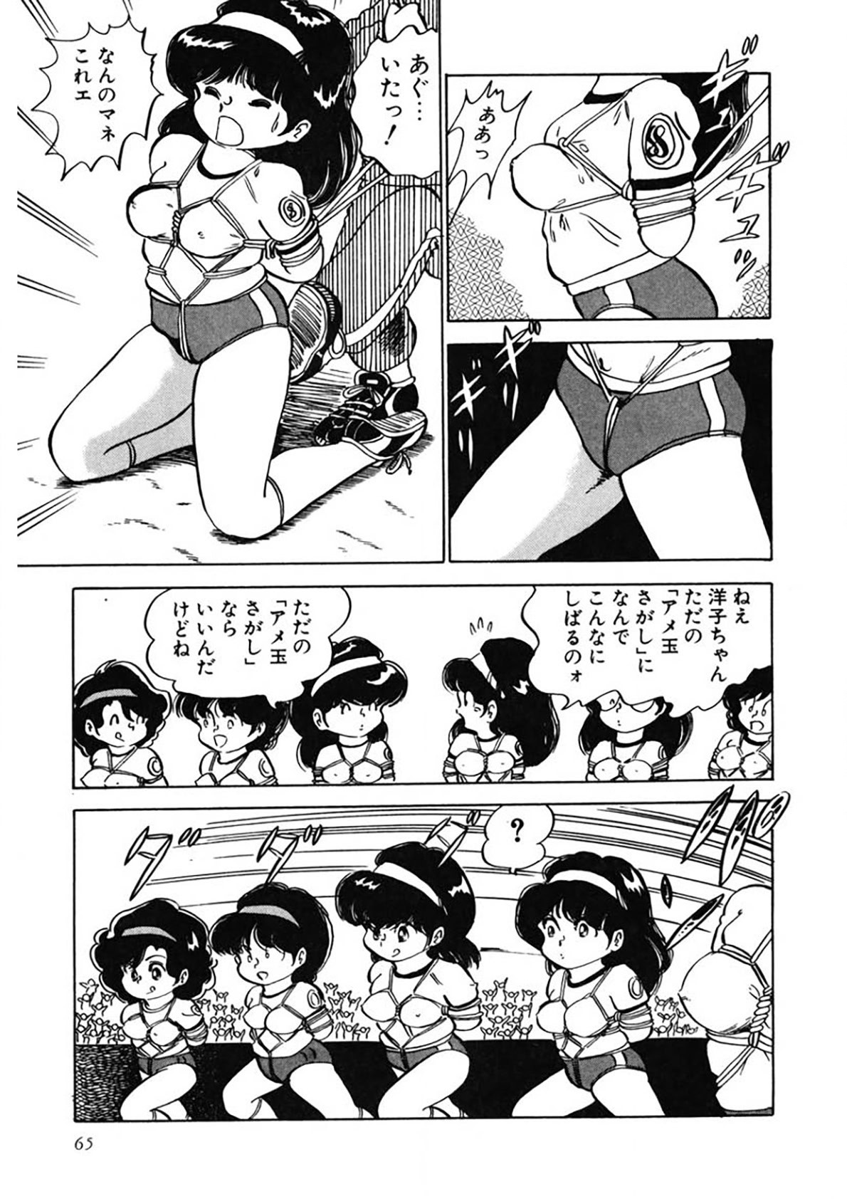 Page 66
