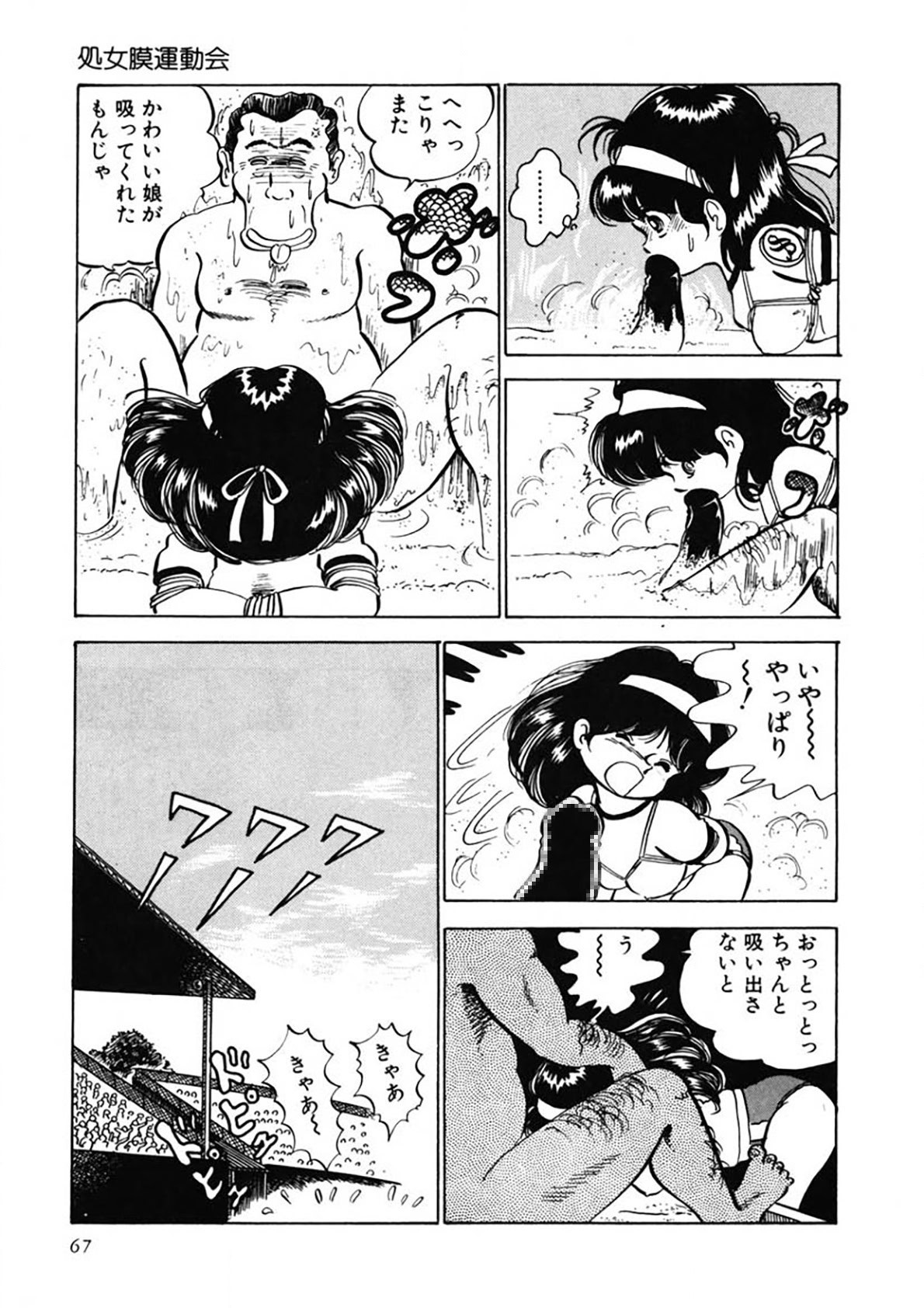 Page 68
