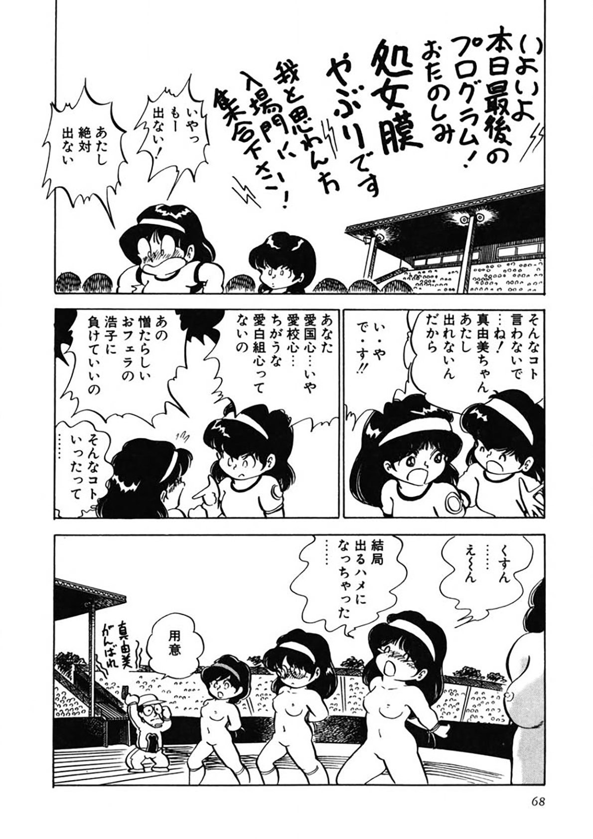 Page 69